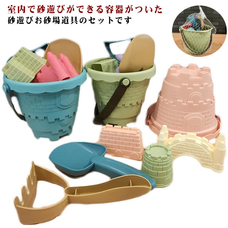 子ども 砂遊び 水遊び 砂場 お砂場セット 公園 スコップ バケツ 6点セット おもちゃ 玩具 型 おしゃれ シンプル かわいい 韓国 雪遊び ギフト 男の子 女の子 赤ちゃん 知育玩具 お風呂用 ビーチ 夏休み キッズ 知育 勉強 外遊び 出産祝い