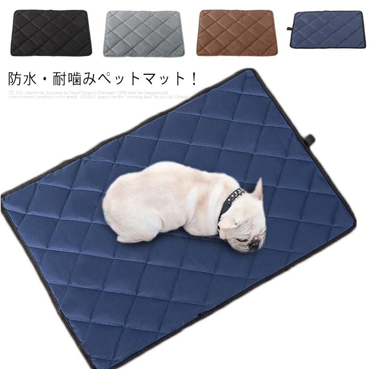 ペットベッド ペットマット 犬ベッド 猫ベッド いぬ ネコ 中小型犬 クッション 耐噛み 防水 ペット用ベッド 取っ手付き 滑り止め おしゃれ 可愛い ペット用品 寒さ対策 防寒 暖かい ペットソファ 丈夫 丸洗いOK 冬 秋 2.5-15kg