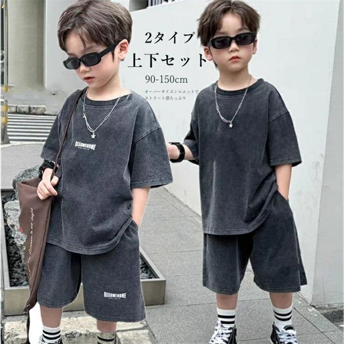 キッズ セットアップ 子供服 上下セット 半袖Tシャツ+ショートパンツ 男の子 リラックスウェア オーバーサイズ ストリート系 カジュアル お出かけ 韓国ファッション 夏服 送料無料