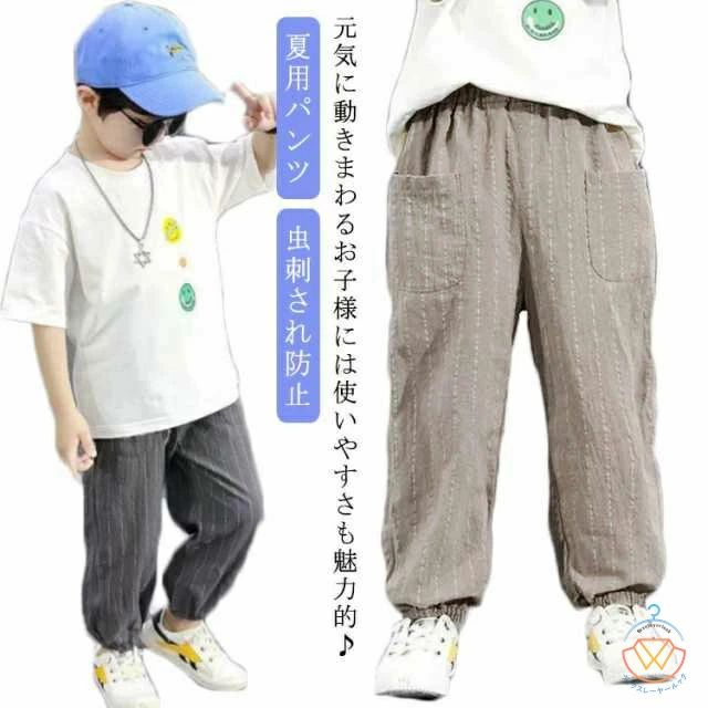 【夏用パンツ】元気に動きまわるお子様には使いやすさも魅力的♪【生地】柔らかな綿麻素材で通気性、吸湿性、肌触りも良く、夏にぴったり。【虫刺され防止】裾口ゴム仕様なので蚊にさされにくく、夏の外室遊びでもムシムシしません。【快適なデザイン】ウエストはゴムで伸縮性があり、着やすさ抜群です。【適用】夏のお出かけや通園、通学、ルームウェアにぴったり！ サイズ 90cm 100cm 110cm 120cm 130cm 140cm 150cm サイズについての説明 90cm 適応身長80cm 100cm 適応身長90cm 110cm 適応身長100cm 120cm 適応身長110cm 130cm 適応身長120cm 140cm 適応身長130cm 150cm 適応身長140cm 素材 綿麻 色 グレー コーヒー 備考 ●サイズ詳細等の測り方はスタッフ間で統一、徹底はしておりますが、実寸は商品によって若干の誤差(1cm〜3cm )がある場合がございますので、予めご了承ください。 ●商品の色は、撮影時の光や、お客様のモニターの色具合などにより、実際の商品と異なる場合がございます。あらかじめ、ご了承ください。 ●製品によっては、生地の特性上、洗濯時に縮む場合がございますので洗濯時はご注意下さいませ。 ▼色味の強い製品によっては他の衣類などに色移りする場合もございますので、速やかに（脱水、乾燥等）するようにお願いいたします。 ▼生地によっては摩擦や汗、雨などで濡れた時は、他の製品に移染する恐れがございますので、着用の際はご注意下さい。 ▼生地の特性上、やや匂いが強く感じられるものもございます。数日のご使用や陰干しなどで気になる匂いはほとんど感じられなくなります。【夏用パンツ】元気に動きまわるお子様には使いやすさも魅力的♪【生地】柔らかな綿麻素材で通気性、吸湿性、肌触りも良く、夏にぴったり。【虫刺され防止】裾口ゴム仕様なので蚊にさされにくく、夏の外室遊びでもムシムシしません。【快適なデザイン】ウエストはゴムで伸縮性があり、着やすさ抜群です。【適用】夏のお出かけや通園、通学、ルームウェアにぴったり！ サイズ 90cm 100cm 110cm 120cm 130cm 140cm 150cm サイズについての説明 90cm 適応身長80cm 100cm 適応身長90cm 110cm 適応身長100cm 120cm 適応身長110cm 130cm 適応身長120cm 140cm 適応身長130cm 150cm 適応身長140cm 素材 綿麻 色 グレー コーヒー 備考 ●サイズ詳細等の測り方はスタッフ間で統一、徹底はしておりますが、実寸は商品によって若干の誤差(1cm〜3cm )がある場合がございますので、予めご了承ください。 ●商品の色は、撮影時の光や、お客様のモニターの色具合などにより、実際の商品と異なる場合がございます。あらかじめ、ご了承ください。 ●製品によっては、生地の特性上、洗濯時に縮む場合がございますので洗濯時はご注意下さいませ。 ▼色味の強い製品によっては他の衣類などに色移りする場合もございますので、速やかに（脱水、乾燥等）するようにお願いいたします。 ▼生地によっては摩擦や汗、雨などで濡れた時は、他の製品に移染する恐れがございますので、着用の際はご注意下さい。 ▼生地の特性上、やや匂いが強く感じられるものもございます。数日のご使用や陰干しなどで気になる匂いはほとんど感じられなくなります。