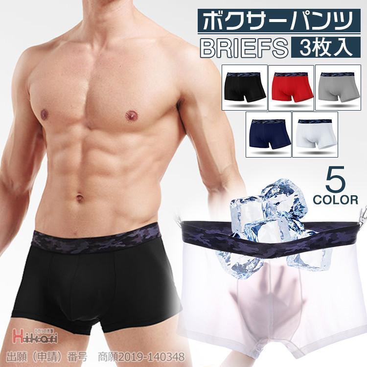 【商品コード:ota21060608】男性用下着 メンズ ボクサーパンツ 下着 涼感 ブリーフ おしゃれ 前閉じ ボクサーブリーフ インナー 速乾 父の日素材：ポリエステル?ポリウレタン■MADE IN CHINA※商品ごとに個体差があり若干誤差が出る場合もございますので予めご了承くださいませ。※撮影とブラウザの関係により、画面上と実物では多少色具合が異なって見える場合もございますので予めご了承下さい。※機械による生産過程におきまして、どうしても生地を織る際の糸の継ぎ目や多少のほつれ、または色ムラなどが生じている場合がございます。※ベルト、飾りやインナーなどは含みません。【商品コード:ota21060608】男性用下着 メンズ ボクサーパンツ 下着 涼感 ブリーフ おしゃれ 前閉じ ボクサーブリーフ インナー 速乾 父の日素材：ポリエステル?ポリウレタン■MADE IN CHINA※商品ごとに個体差があり若干誤差が出る場合もございますので予めご了承くださいませ。※撮影とブラウザの関係により、画面上と実物では多少色具合が異なって見える場合もございますので予めご了承下さい。※機械による生産過程におきまして、どうしても生地を織る際の糸の継ぎ目や多少のほつれ、または色ムラなどが生じている場合がございます。※ベルト、飾りやインナーなどは含みません。