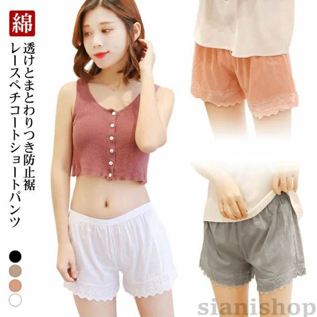 透けとまとわりつき防止裾レースペチコートショートパンツスカート、パンツ、ワンピ等のボトムのインナーとして履けば、下着のラインや色透けまとわりつきを防ぎストレス無く着用できるペチコートショートパンツです。パンツスタイルですので、ボトムスの丈を気にせずに着用いただけます。インナーだけとしてではなく、ステイホーム時のルームウエアとしてもご使用可能です。サイズS M L XL 2XLサイズについての説明S M L XL 2XL素材綿色グレー ホワイト ブラック ピンク備考サイズ詳細等の測り方はスタッフ間で統一、徹底はしておりますが、実寸は商品によって若干の誤差(1cm〜3cm )がある場合がございますので、予めご了承ください。商品の色は、撮影時の光や、お客様のモニターの色具合などにより、実際の商品と異なる場合がございます。あらかじめ、ご了承ください。▼色味の強い製品によっては他の衣類などに色移りする場合もございますので、速やかに(脱水、乾燥等)するようにお願いいたします。▼▼生地の特性上、やや匂いが強く感じられるものもございます。数日のご使用や陰干しなどで気になる匂いはほとんど感じられなくなります。ペチパンツ レース 刺? 綿 インナー レディース インナー 下着 ペチコート 通販 グレー ホワイト ブラック ピンク S M L XL 2XL透けとまとわりつき防止裾レースペチコートショートパンツスカート、パンツ、ワンピ等のボトムのインナーとして履けば、下着のラインや色透けまとわりつきを防ぎストレス無く着用できるペチコートショートパンツです。パンツスタイルですので、ボトムスの丈を気にせずに着用いただけます。インナーだけとしてではなく、ステイホーム時のルームウエアとしてもご使用可能です。サイズS M L XL 2XLサイズについての説明S M L XL 2XL素材綿色グレー ホワイト ブラック ピンク備考サイズ詳細等の測り方はスタッフ間で統一、徹底はしておりますが、実寸は商品によって若干の誤差(1cm〜3cm )がある場合がございますので、予めご了承ください。商品の色は、撮影時の光や、お客様のモニターの色具合などにより、実際の商品と異なる場合がございます。あらかじめ、ご了承ください。▼色味の強い製品によっては他の衣類などに色移りする場合もございますので、速やかに(脱水、乾燥等)するようにお願いいたします。▼▼生地の特性上、やや匂いが強く感じられるものもございます。数日のご使用や陰干しなどで気になる匂いはほとんど感じられなくなります。ペチパンツ レース 刺? 綿 インナー レディース インナー 下着 ペチコート 通販 グレー ホワイト ブラック ピンク S M L XL 2XL
