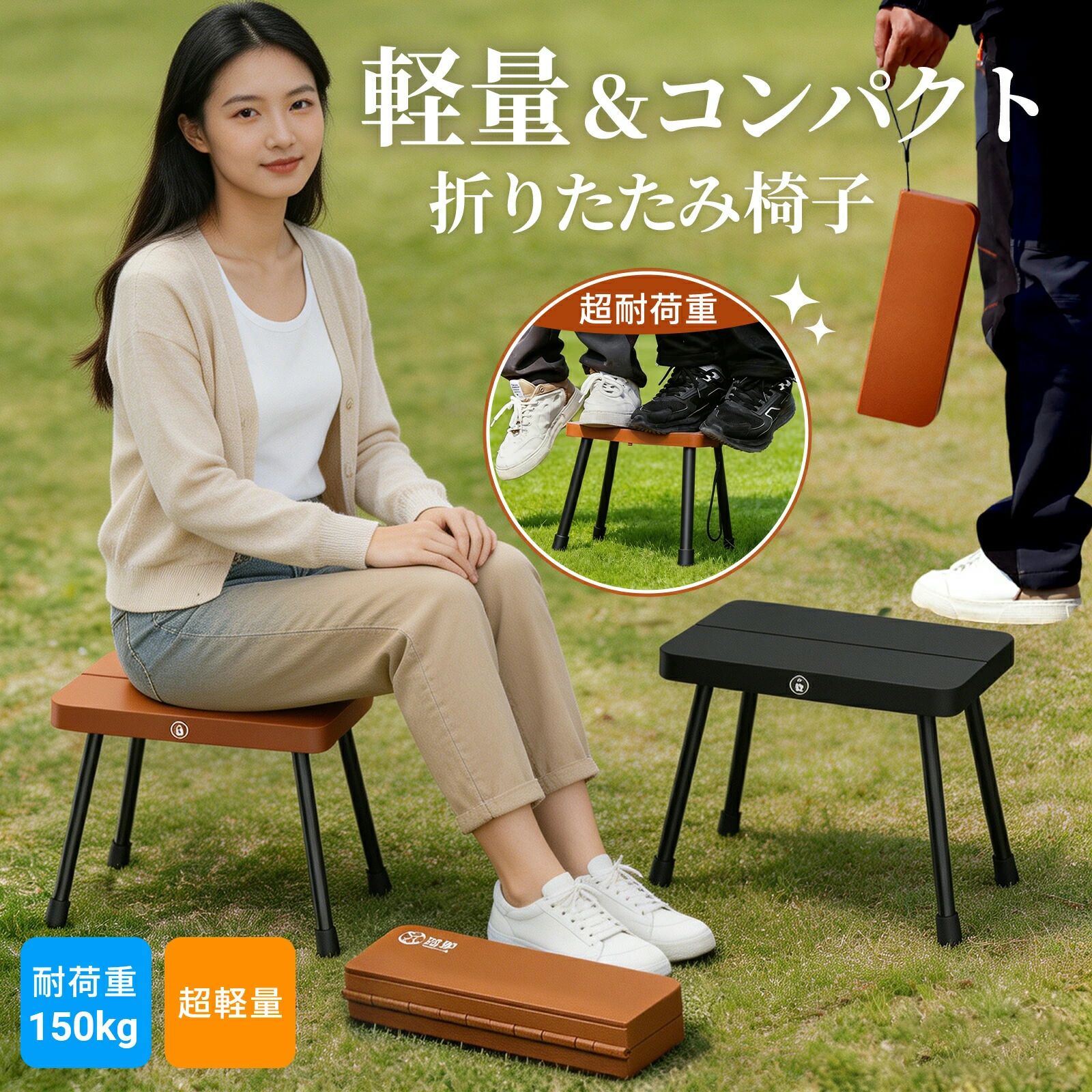 商品情報 ポイント【収納ボックス内蔵で持ち運びに便利】この折りたたみチェアは、シートと収納バッグが一体化したデザインを採用しており、素早く簡単に収納できます。収納が必要な時は、フレームを引き出してシートの背面に簡単に収納できます。別途収納バッグを持ち運ぶ必要はありません。 【最大150kgの荷重に耐えられます】超強力な耐荷重！重量にこだわりません。4本脚の補強により、高さは25cmまでアップ。座った際に沈み込みにくく、どんな体型にもぴったりフィットし、大人から子供まで幅広くお使いいただけます。 【優れた耐久性、快適な座り心地】この折りたたみ椅子の背もたれはクロス補強が施されており、座った際に沈み込みにくく、膝をあまり曲げずに座れるので、安定した座り心地をもたらし、長時間座っても快適です。 【組み立て簡単、持ち運び簡単】組み立て方法もとても簡単です。バックルを押してスツール面を開き、スツールの足をスツール面に差し込み、スツール面を広げるだけで設置完了です。折りたたんだ後は小さくなり、片手で簡単に持ち運べます。アウトドアや旅行に最適です！ 【多機能、幅広い用途】この折りたたみ椅子は小型で持ち運びやすく、釣り、スポーツ観戦キャンプ、バーベキュー、ハイキング、登山、お花見、子供のスポーツ観戦、野外フェスティバル用品など、気軽にゆったりとした時間を過ごせます。ゴミ箱やフットスツールとしても使えます！。 カラーブラック、ブラウン サイズ展開サイズ：29cm×20cm×25cm、収納サイズ：29cm×10cm×5cm商品情報 ポイント【収納ボックス内蔵で持ち運びに便利】この折りたたみチェアは、シートと収納バッグが一体化したデザインを採用しており、素早く簡単に収納できます。収納が必要な時は、フレームを引き出してシートの背面に簡単に収納できます。別途収納バッグを持ち運ぶ必要はありません。 【最大150kgの荷重に耐えられます】超強力な耐荷重！重量にこだわりません。4本脚の補強により、高さは25cmまでアップ。座った際に沈み込みにくく、どんな体型にもぴったりフィットし、大人から子供まで幅広くお使いいただけます。 【優れた耐久性、快適な座り心地】この折りたたみ椅子の背もたれはクロス補強が施されており、座った際に沈み込みにくく、膝をあまり曲げずに座れるので、安定した座り心地をもたらし、長時間座っても快適です。 【組み立て簡単、持ち運び簡単】組み立て方法もとても簡単です。バックルを押してスツール面を開き、スツールの足をスツール面に差し込み、スツール面を広げるだけで設置完了です。折りたたんだ後は小さくなり、片手で簡単に持ち運べます。アウトドアや旅行に最適です！ 【多機能、幅広い用途】この折りたたみ椅子は小型で持ち運びやすく、釣り、スポーツ観戦キャンプ、バーベキュー、ハイキング、登山、お花見、子供のスポーツ観戦、野外フェスティバル用品など、気軽にゆったりとした時間を過ごせます。ゴミ箱やフットスツールとしても使えます！。 カラーブラック、ブラウン サイズ展開サイズ：29cm×20cm×25cm、収納サイズ：29cm×10cm×5cm