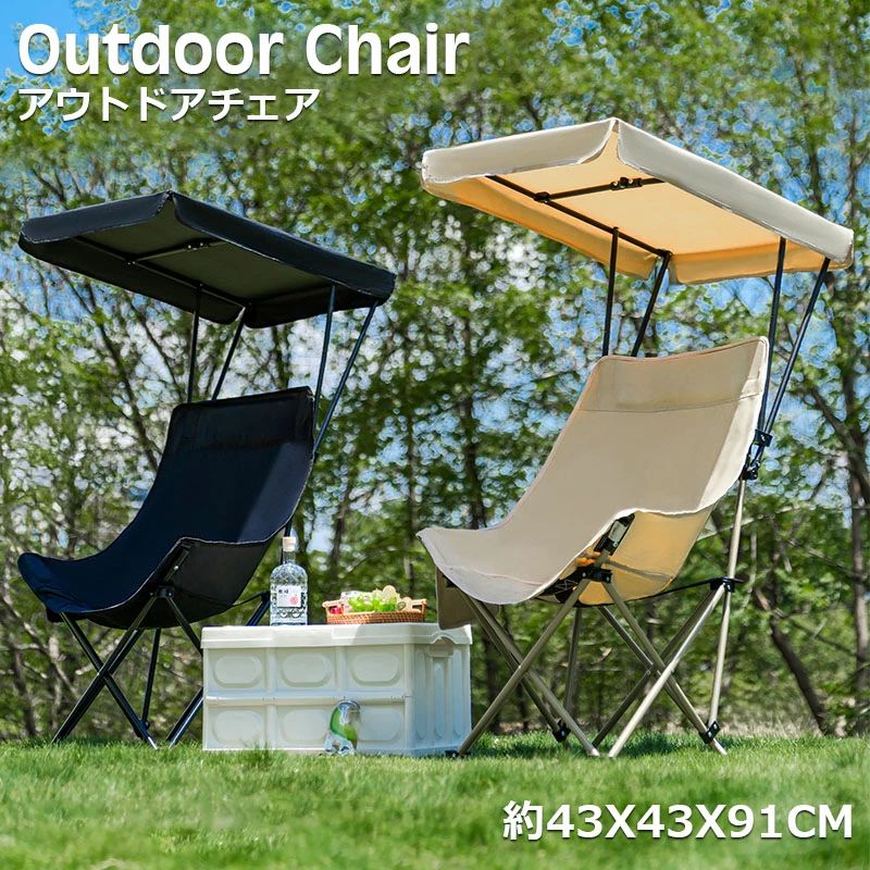 商品情報カラー：ブラック、カーキサイズ：43×43×91cm（キャノピーなし）、43×43×91cm（チェア）+ 65.5×54×82cm（キャノピー）用途：釣り、キャンプ、アウトドア、ピクニック材質：フレーム：16mm厚フレーム、生地：600Dオックスフォード布注意：1. モニターの違いにより、画像は実際の色を反映していない場合があります。2. 寸法は手作業で測定しているため、若干の誤差が生じる場合があります。実際の商品をご参照ください。4. 商品が破損、不良、紛失した場合は、ご連絡ください。交換、返金、または代替品をお送りいたします。商品情報カラー：ブラック、カーキサイズ：43×43×91cm（キャノピーなし）、43×43×91cm（チェア）+ 65.5×54×82cm（キャノピー）用途：釣り、キャンプ、アウトドア、ピクニック材質：フレーム：16mm厚フレーム、生地：600Dオックスフォード布注意：1. モニターの違いにより、画像は実際の色を反映していない場合があります。2. 寸法は手作業で測定しているため、若干の誤差が生じる場合があります。実際の商品をご参照ください。4. 商品が破損、不良、紛失した場合は、ご連絡ください。交換、返金、または代替品をお送りいたします。