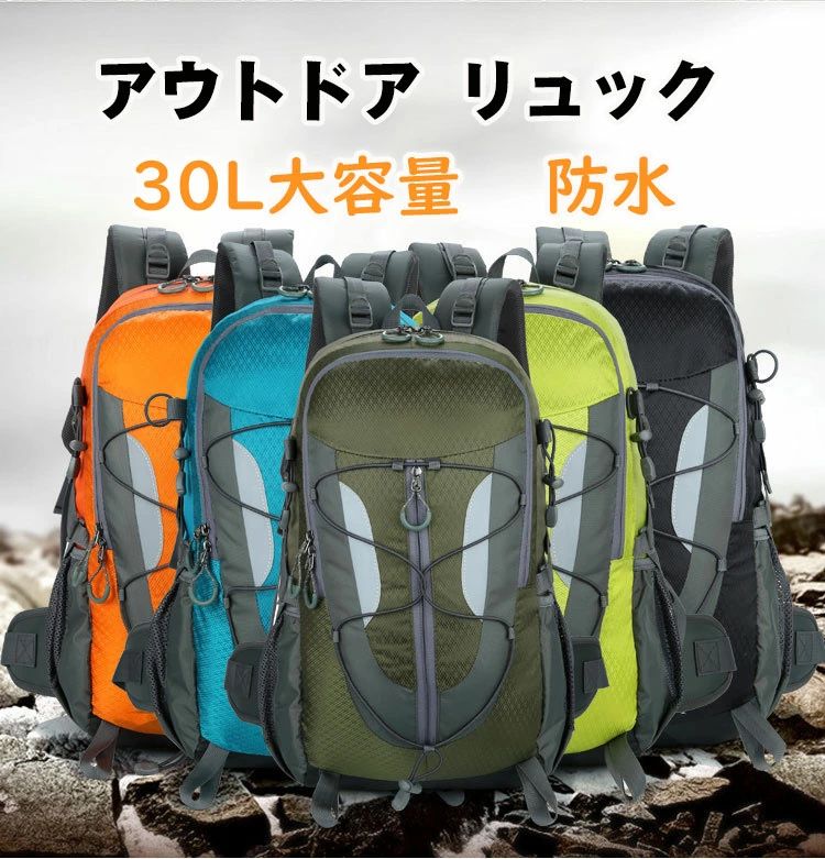 登山用リュック アウトドア リュック キャンプ リュック 防水リュック 多機能 収納 リュック 丈夫 大容量 登山 登山リュックサック 大