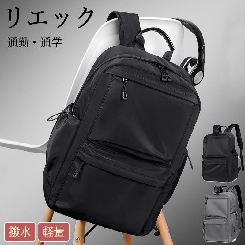 【カラー】：グレー、ブラック【サイズ】：約高さ43cm×幅28.5cm×奥行き15.5cm【表地素材】：オックスフォード【裏地素材】：ポリエステル【重量】：約560g【素材】高密度オックスフォード。磨耗に強く、耐久性があり、通気性と防水性にも優れる、撥水加工で多少な雨なら心配がなし！収納口はダブルファスナーで大きく開き、荷物の出し入れや中身を見渡す時も楽々！【専用ベルト付き】バックの背面部にはドランクに固定られるベルトがあり、長時間背負時に肩の負担を軽減します。【大活躍】メンズ、レディース、年齢問わず男女兼用のオシャレなリュックサック！ビジネスにもカジュアルにも幅広いシーンで活躍できるユニセックスなデザイン！軽い重量で、持ち運びにも便利です。普段使い、通学、通勤、旅行、レジャー、出張、アウトドア、防災、登山などに活躍します。中学生、高校生、大学生やお出かけするにも荷物だらけのママにもおすすめのデイパックです。【注意事項】※サイズは多少の誤差がある場合がございます。予めご了承下さい。※モニター設定や環境により多少色味に差異を感じリュック メンズ バックバック デイバッグ おしゃれ カジュアル ビジネスリュック レディース 防水 大容量 旅行 通学 通勤 キャンプ アウトドア 男女兼用 リュック バックバック デイバッグ ビジネスリュック【カラー】：グレー、ブラック【サイズ】：約高さ43cm×幅28.5cm×奥行き15.5cm【表地素材】：オックスフォード【裏地素材】：ポリエステル【重量】：約560g【素材】高密度オックスフォード。磨耗に強く、耐久性があり、通気性と防水性にも優れる、撥水加工で多少な雨なら心配がなし！収納口はダブルファスナーで大きく開き、荷物の出し入れや中身を見渡す時も楽々！【専用ベルト付き】バックの背面部にはドランクに固定られるベルトがあり、長時間背負時に肩の負担を軽減します。【大活躍】メンズ、レディース、年齢問わず男女兼用のオシャレなリュックサック！ビジネスにもカジュアルにも幅広いシーンで活躍できるユニセックスなデザイン！軽い重量で、持ち運びにも便利です。普段使い、通学、通勤、旅行、レジャー、出張、アウトドア、防災、登山などに活躍します。中学生、高校生、大学生やお出かけするにも荷物だらけのママにもおすすめのデイパックです。【注意事項】※サイズは多少の誤差がある場合がございます。予めご了承下さい。※モニター設定や環境により多少色味に差異を感じリュック メンズ バックバック デイバッグ おしゃれ カジュアル ビジネスリュック レディース 防水 大容量 旅行 通学 通勤 キャンプ アウトドア 男女兼用 リュック バックバック デイバッグ ビジネスリュック