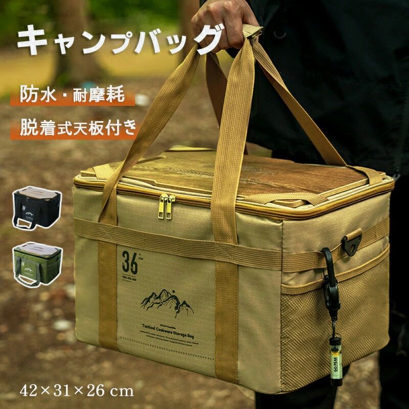 商品説明 商品名 マルチキャンプバッグ 素材 600D防水・耐摩耗素材 サイズ （約）高さ26cm×横42cm×縦31cm カラー カーキ/グリーン/ブラック 商品詳細 ●【大容量36L】マジックテープ式仕切り板で、アイテム別にすっきり収納。 ●【優れた保護性】周りに衝撃緩衝材を内蔵！アウトドアでの使用に最適で、収納アイテムをしっかり守る。 ●【天板付き】分離できる天板付き・厚みアップで高耐久！テーブルにもまな板にも〜 注意事項 ※ネット販売のため、多少色具合が異なった場合はございます。 ※手作業で測っていますので、1〜3センチの誤差がある場合もあり、あらかじめご理解のほどよろしくお願い致します。 関連キーワード キャンプ ソフトコンテナ 収納ボックス 収納バッグ キャンプバッグ 天板付き 大容量 36L 防水 ギアコンテナ コンテナボックス ツールボックス 収納バスケット 折りたたみ バッグ キャンプ用品 キャンプ アウトドア マルチギアコンテナ ケース 旅行 送料無料 誕生日 クリスマス プレゼント 1月 2月 3月 4月 5月 6月 7月 8月 9月 10月 11月 12月 スケジュール ブラックフライデー ブラック フライデー BLACK FRIDAY BLACKFRIDAY blackfriday black friday 楽天ブラックフライデー 大感謝祭 タイムセール 年末大感謝祭 年末感謝祭 年末特別企画 年末 年末年始セール 年末年始 初売り クリスマスプレゼント クリスマス マラソンセール 楽天お買い物マラソン 送料無料 楽天スーパーセール 楽天スーパーSALE 売り尽くし 売り尽くしセール 春 夏 秋 冬 春夏 秋商品説明 商品名 マルチキャンプバッグ 素材 600D防水・耐摩耗素材 サイズ （約）高さ26cm×横42cm×縦31cm カラー カーキ/グリーン/ブラック 商品詳細 ●【大容量36L】マジックテープ式仕切り板で、アイテム別にすっきり収納。 ●【優れた保護性】周りに衝撃緩衝材を内蔵！アウトドアでの使用に最適で、収納アイテムをしっかり守る。 ●【天板付き】分離できる天板付き・厚みアップで高耐久！テーブルにもまな板にも〜 注意事項 ※ネット販売のため、多少色具合が異なった場合はございます。 ※手作業で測っていますので、1〜3センチの誤差がある場合もあり、あらかじめご理解のほどよろしくお願い致します。 関連キーワード キャンプ ソフトコンテナ 収納ボックス 収納バッグ キャンプバッグ 天板付き 大容量 36L 防水 ギアコンテナ コンテナボックス ツールボックス 収納バスケット 折りたたみ バッグ キャンプ用品 キャンプ アウトドア マルチギアコンテナ ケース 旅行 送料無料 誕生日 クリスマス プレゼント 1月 2月 3月 4月 5月 6月 7月 8月 9月 10月 11月 12月 スケジュール ブラックフライデー ブラック フライデー BLACK FRIDAY BLACKFRIDAY blackfriday black friday 楽天ブラックフライデー 大感謝祭 タイムセール 年末大感謝祭 年末感謝祭 年末特別企画 年末 年末年始セール 年末年始 初売り クリスマスプレゼント クリスマス マラソンセール 楽天お買い物マラソン 送料無料 楽天スーパーセール 楽天スーパーSALE 売り尽くし 売り尽くしセール 春 夏 秋 冬 春夏 秋