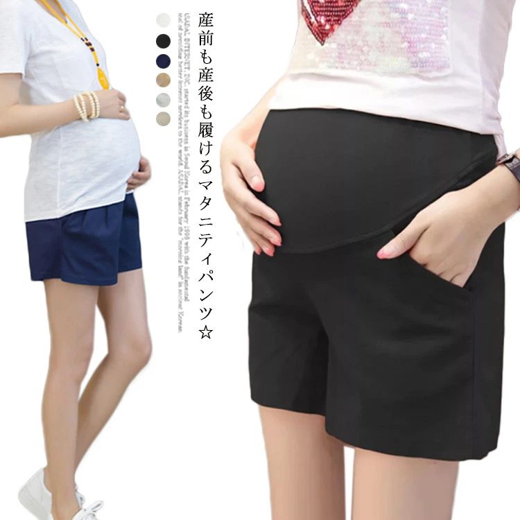 産前も産後も履けるマタニティパンツ☆太ももをすっぽり隠してくれるワイドパンツ。シンプルだからこそどんなitemとも合わせやすく、お手持ちのトップスと好相性。 サイズM L XL XXLサイズについての説明M(cm) 総丈:40 ヒップ:94 モモ幅:54 腹囲:86-115 お勧め体重:45-57.5KG L(cm) 総丈:41 ヒップ:100 モモ幅:58 腹囲:92-120 お勧め体重:57.5-65KG XL(cm) 総丈:42 ヒップ:108 モモ幅:60 腹囲:98-125 お勧め体重:65-72.5KG 2XL(cm) 総丈:43 ヒップ:110 モモ幅:62 腹囲:104-130 お勧め体重:72.5-85KG ※上記サイズは平置き実寸になります。 サイズ表の実寸法は商品によって1-3cm程度の誤差がある場合がございます。素材綿麻色ホワイト カーキ ブラック ダックブルー ベージュ ブルー備考注意★洗濯時、色落ちがございます。他の物とのお洗濯もお控えくださいませ。湿気を含んだ状態や水を含んだまま放置しないでください。この製品は洗濯で若干縮むことがあります。洗濯機は使用できません。※ベージュ×モカのみ使用糸の関係上、風合いが少々異なります。 ●綿混合商品は洗濯時に多少縮む事がございます。 ●本製品は生産過程におきまして、生地を織る際の糸の継ぎ目や多少のほつれが生じることがありまが、品質上は問題ありません。また、生地の織りに他繊維が混紡している場合もございます。▼色落ちの恐れがございますので、他のものとは分けて洗濯してください。▼タンブラー乾燥はお避け下さい。▼洗濯の際は他の物と区別して、漂白剤を避け、手洗いを お勧めします。 この商品を購入された方のレビュー&nbsp;すべてのレビューを見る（1件） &rArr;このショップのレビューを見る 総合評価総合評価に有効な件数に達しておりません。 購入者さん　 評価5.00 投稿日：2024年06月29日 値段も安いのに生地もしっかりしていて丈も良いです!色違い検討してます　 このショップの人気商品ランキング 位 円 (産前も産後も履けるマタニティパンツ☆太ももをすっぽり隠してくれるワイドパンツ。シンプルだからこそどんなitemとも合わせやすく、お手持ちのトップスと好相性。 サイズM L XL XXLサイズについての説明M(cm) 総丈:40 ヒップ:94 モモ幅:54 腹囲:86-115 お勧め体重:45-57.5KG L(cm) 総丈:41 ヒップ:100 モモ幅:58 腹囲:92-120 お勧め体重:57.5-65KG XL(cm) 総丈:42 ヒップ:108 モモ幅:60 腹囲:98-125 お勧め体重:65-72.5KG 2XL(cm) 総丈:43 ヒップ:110 モモ幅:62 腹囲:104-130 お勧め体重:72.5-85KG ※上記サイズは平置き実寸になります。 サイズ表の実寸法は商品によって1-3cm程度の誤差がある場合がございます。素材綿麻色ホワイト カーキ ブラック ダックブルー ベージュ ブルー備考注意★洗濯時、色落ちがございます。他の物とのお洗濯もお控えくださいませ。湿気を含んだ状態や水を含んだまま放置しないでください。この製品は洗濯で若干縮むことがあります。洗濯機は使用できません。※ベージュ×モカのみ使用糸の関係上、風合いが少々異なります。 ●綿混合商品は洗濯時に多少縮む事がございます。 ●本製品は生産過程におきまして、生地を織る際の糸の継ぎ目や多少のほつれが生じることがありまが、品質上は問題ありません。また、生地の織りに他繊維が混紡している場合もございます。▼色落ちの恐れがございますので、他のものとは分けて洗濯してください。▼タンブラー乾燥はお避け下さい。▼洗濯の際は他の物と区別して、漂白剤を避け、手洗いを お勧めします。 この商品を購入された方のレビュー&nbsp;すべてのレビューを見る（1件） &rArr;このショップのレビューを見る 総合評価総合評価に有効な件数に達しておりません。 購入者さん　 評価5.00 投稿日：2024年06月29日 値段も安いのに生地もしっかりしていて丈も良いです!色違い検討してます　 このショップの人気商品ランキング 位 円 (