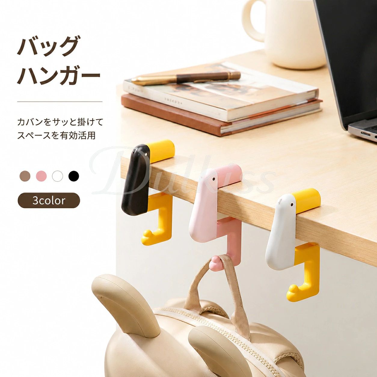 【ポイント5倍】アヒル風 バッグハンガー 3点セット テーブルフック かわいい カバン掛け クランプ固定 かわいい 可愛い おしゃれ 机 テーブル デスク バッグ カバン 鞄 引っ掛け 吊り下げ ずり落ち 盗難 防止 旅行 出張