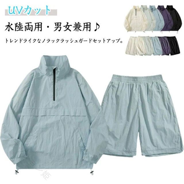 ラッシュガード 水陸両用 UVカット 速乾 アノラックパーカー ハーフジップ ショー...