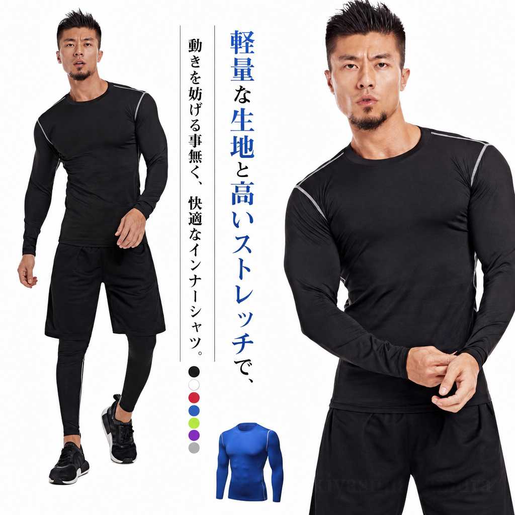 長袖 作業着 アンダーウェア シャツ 肌着 吸汗速乾 コンプレッションウェア インナ...