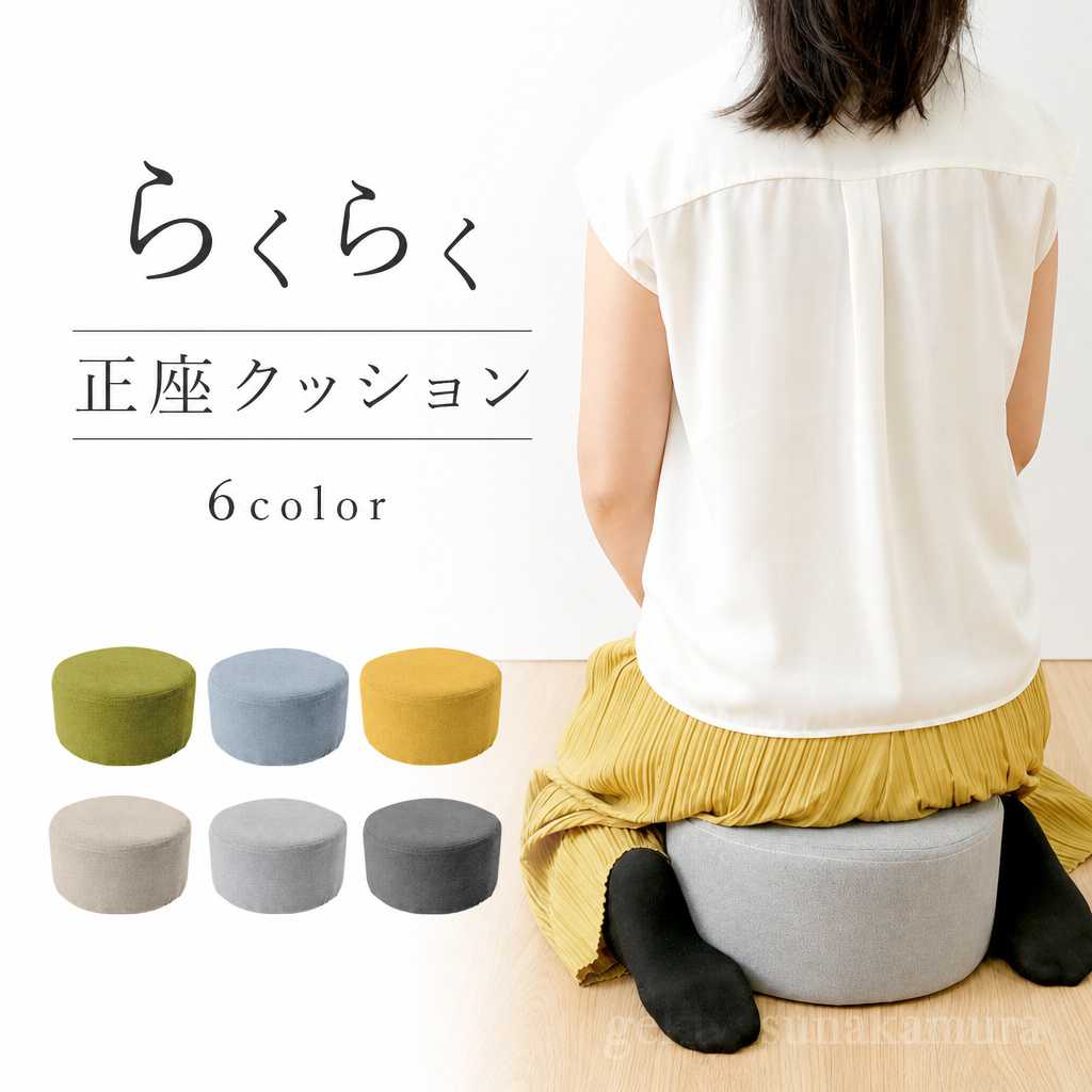 .正座 補助 スツール 正座 クッション ローチェア 円形 イス チェア 子供椅子 グリーン ブルー メンズ レディース 子供 におすすめ。楽 に 正座 を 支え、姿勢 を 保ちやすい おしゃれ な クッション スツール です。和室 での 使用 や 座椅子 代わり にも 使いやすく、幅広い シーン で 活躍 します。.正座 補助 スツール として 使える 正座 クッション ローチェア。円形 で グリーン ブルー の おしゃれ な イス チェア 子供椅子。楽 に 座れて 姿勢 を 支えやすく、メンズ レディース 子供 まで 幅広く 使える 正座 用 補助 チェア です。。 指定された配送時間は承っておりません。.正座 補助 スツール 正座 クッション ローチェア 円形 イス チェア 子供椅子 グリーン ブルー メンズ レディース 子供 におすすめ。楽 に 正座 を 支え、姿勢 を 保ちやすい おしゃれ な クッション スツール です。和室 での 使用 や 座椅子 代わり にも 使いやすく、幅広い シーン で 活躍 します。.正座 補助 スツール として 使える 正座 クッション ローチェア。円形 で グリーン ブルー の おしゃれ な イス チェア 子供椅子。楽 に 座れて 姿勢 を 支えやすく、メンズ レディース 子供 まで 幅広く 使える 正座 用 補助 チェア です。。 指定された配送時間は承っておりません。