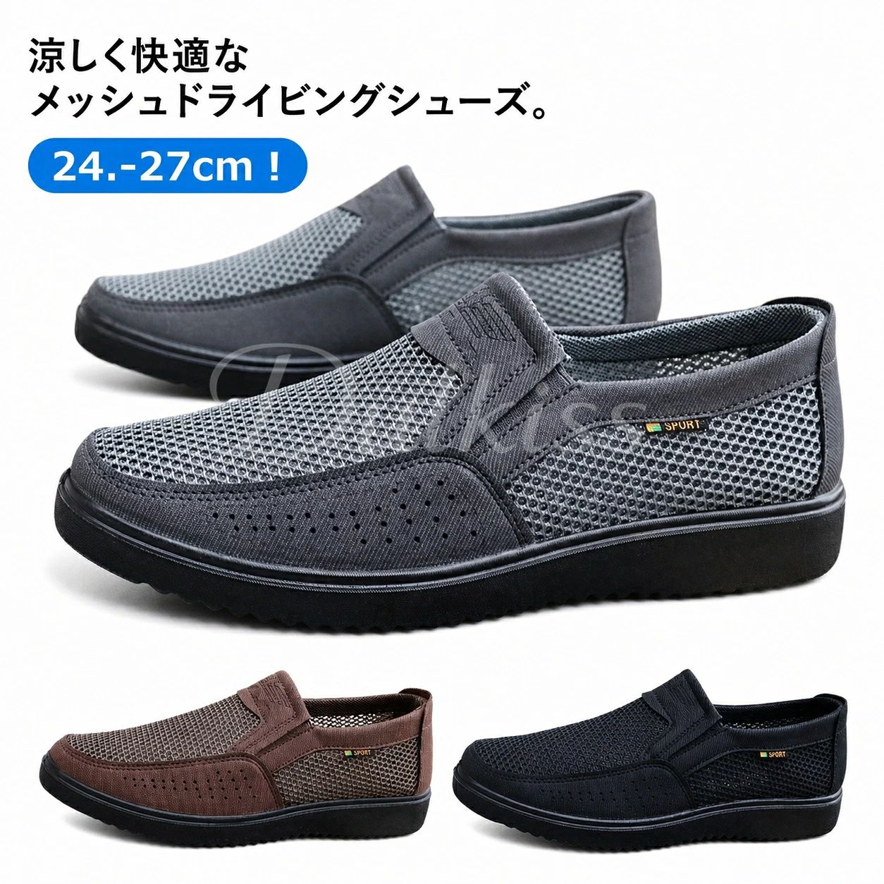 メッシュスニーカー メンズ ビジネスシューズ カジュアルシューズ 通気性 防滑 スリッポン 歩きやすい 春 夏 秋 60代 シニア 男性 高齢 軽量 快適 軽快 通勤 靴 紳士靴 疲れにくい 滑りに