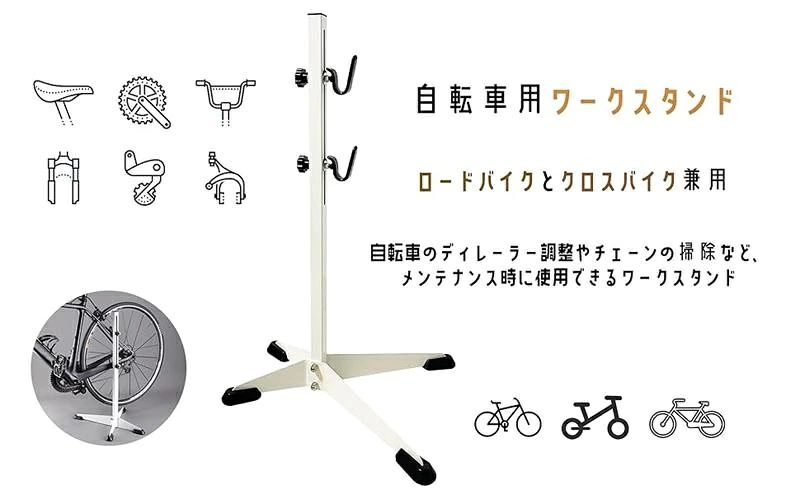 自転車 スタンド 自転車用ワークスタンド フック掛け式 ロードバイク クロスバイク...