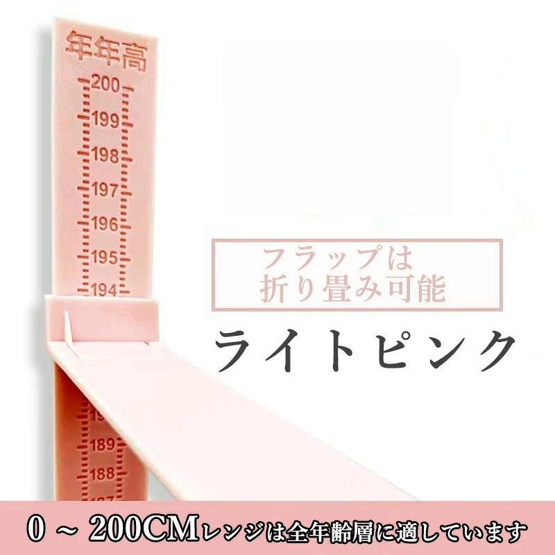 0~200cm測定範囲 ミリ単位の目盛り 壁掛け式身長計 ペン記入可能 住まいを傷つけた...