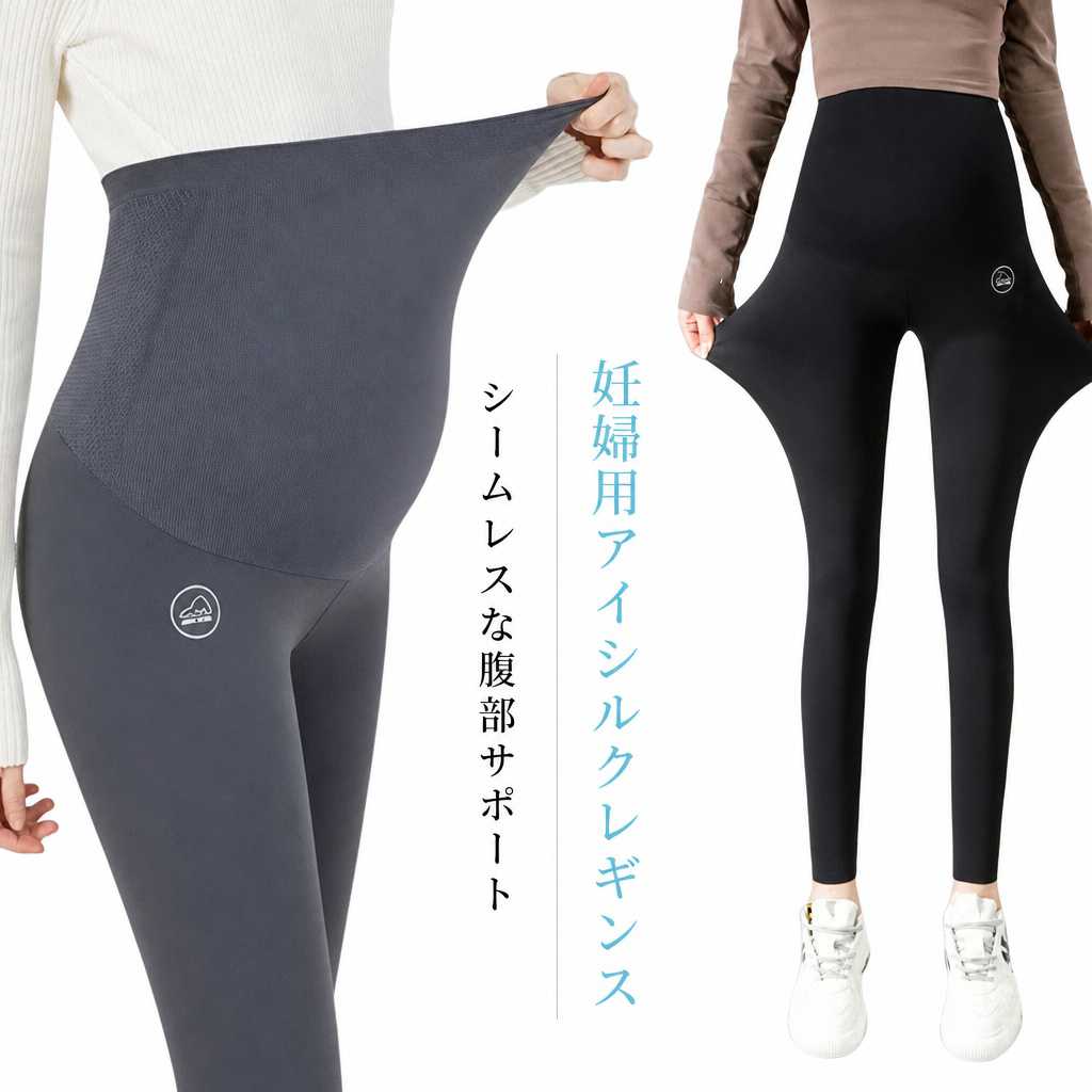 レギンスパンツ マタニティ レディース スパッツ マタニティ 大きいサイズ レギンス 春 部屋着 ストレッチ マタニティレギンス レギンス 接触冷感 マタニティー 夏 伸縮性 夏 妊婦 ズボン