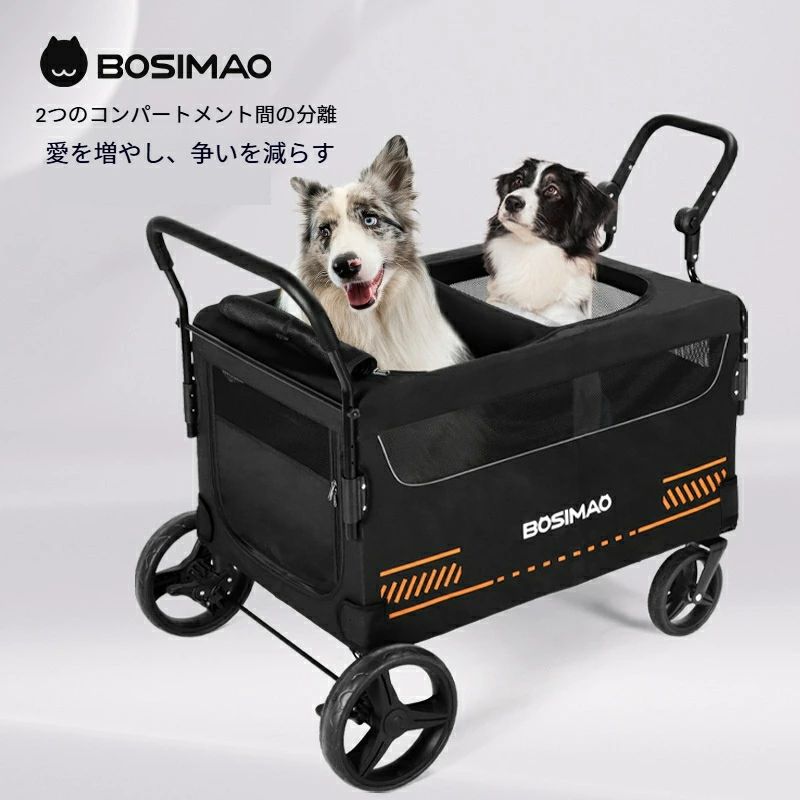 頑丈 4輪 大型犬対応 ペット 多頭用 中型犬 大型 ブレーキ ペットカート ストッパー付き 洗える 耐荷重 大型犬 ペット用 カート 犬用カート 座面 80kg ドッグカート キャリー 犬カート ペットバギー 犬猫兼用