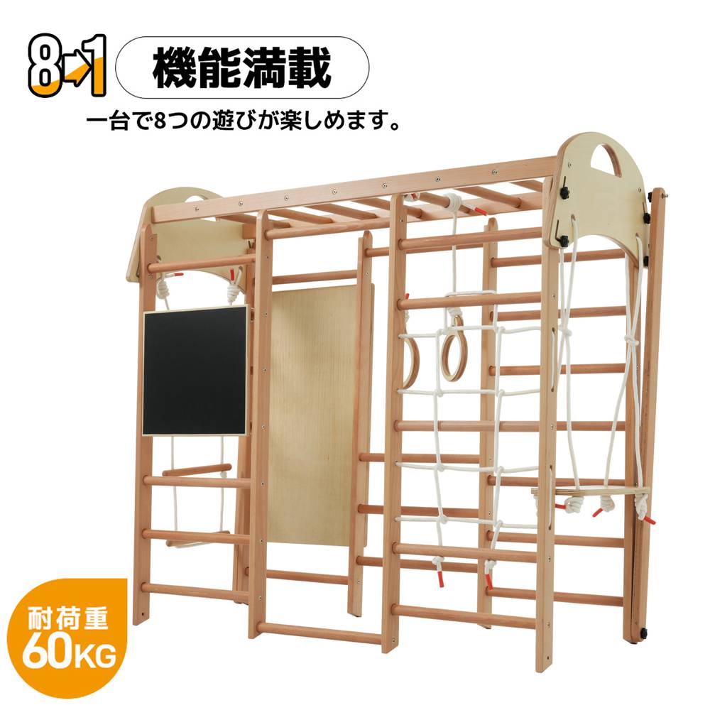 【期間限定20%OFF！】【即納&365日間品質保証】大型遊具 ジャングルジム 折り畳み収納 黒板付き 滑り台 室内 木製 天然木 耐荷重60kg 室内ジム 遊具 室内遊具 すべり台 屋内 家庭用 子供 キッズ男の子 女の子 コンパクト 2歳~6歳 プレゼント おもちゃ 人気 おしゃれ 送料無料大型遊具 ジャングルジム 折り畳み収納 黒板付き 滑り台 室内 木製 天然木 耐荷重60kg 室内ジム 遊具 室内遊具 すべり台 屋内 家庭用 子供 キッズ男の子 女の子 コンパクト 2歳~6歳2商品情報【商品番号】357761p805n【カラー】ナチュラル【サイズ】商品サイズ:120*139*120cm 梱包数:1 梱包サイズ:139*50*23cm 重量（N.W.）:31.5kg 重量（G.W.）:33kg 生産国:中国 組立品/完成品:組立品【商品の説明】◆改良ポイントのまとめ 安全性向上のための新しいタイプ 1＃ お子様がより安全に遊ぶ、構造の安定性向上のために、新しい倒角が導入されました！ これにより、構造のサポートポイントが増え、お子様がジャングルジムで遊ぶ際もより安全になります。 2＃ 左右の調整板、滑り台とボルダリングウォールの材料を積層合板に変更しました。 歪みや反りが出にくく、高い強度を持つ特徴があり、安定性をさらに向上させました。 ※ 材料が異なるため、本体ほかの部分と色違いがありますので、ご注意ください。 ◆もっと長持ちする黒板 黒板の周囲にわずかなスペースを確保し、角が反ってしまうリスクを軽減しました。これで長くご利用いただけます！ ◆01インテリアと調和しやすい天然木を使用 フレームは肌触りが良いパイン材を使用して、木の香りが豊かで、家でも自然の息を感じます。また子供が自然と繋がて、子供の感性を豊かに養います。 ◆02折り畳み収納できる 来客時も省スペースで保管できて、生活動線を圧迫せず、邪魔になりません。部屋のスペースをスマートに利用できます。 ◆03滑り台　滑り台の位置がこどもの好みによって変えられます。こどもが好きな角度でスッと滑り終わるデザインです。自宅でも定番の滑り台を楽しめます。 ◆04ブランコ 子供が揺れることで、バランス感覚が養われます。下には補強板付き、子供がブランコを乗る時も安全を確保できます。ロープの長さは調整できますので、こどもの身長に合わせて取り付けます。 ◆05ジャングルジム こともが遊びながら全身の運動神経が鍛えることができます。雨の日など外に出られないときに運動不足が解消できます。 ◆06クライミングウォール 木製の滑り台ボルタリング用ホールドがついており、子供が上がり下りしやすい。 ◆07吊り輪 持ち手はしっかりと研磨した木製で握りやすくなっています。子供が楽しみながら、筋力のトレーニングができます。 ◆08黒板 子供が遊びながら絵を描けます。思いのままに描けば想像力と創造力も広がります。また子どもの身長によって、黒板の位置は変えます。ちょうどいいサイズなので、子供が梯子を登る時の邪魔になりません。 ◆09曇梯 直径28mmの棒で握りやすく、握力、腕の筋力、腹筋と背筋が鍛えます。体を鍛えるだけではなく、チャレンジする喜びも学びます。 ◆10ロープ梯子 子供の手に握りやすいナイロンロープ（直径10mm）を使用。ショックに強く、柔らかくて子供の手に優しし、耐摩耗性にも優れております。子供の身体、腕力、脚力を全体的に鍛えることができます ◆11 角を丸く加工しており 不意にケガをしないように、細かい所にまで配慮しています。角は丸く加工することで安全性を高めました。 ◆12表面をツルツルに キズのささくれなどは残らないようにしっかりと研磨します。子供が安心して遊べます！ ◆13安全の間隔 握り手の間隔は十分あるので、安全で手足を挟む心配なし。 ◆14欅の木を採用 ケヤキは材質が硬く、摩耗に強い、心材が腐朽しにくいという特徴があります。握り棒は欅の素材で、頑丈で変形しにくいです。また木の温もりを感じ、独特の香りを楽しめます。 ◆15組立簡単 フレームなどの部品はほぼ取り付けられたため、二人で30分以内に組立できます。【備考】※ お客様組み立て品となります。 ※ 本商品の組み立てやご使用に際しては、乱暴に扱いますと損害やケガの原因となりますので、丁寧にお取り扱いください。 ※ 商品デザインは、品質に差し支えない程度に、予告なく変更する場合があります。 ※ 新しく入荷した商品は今まで販売していた商品と色差がある場合がございます。 ※ 商品のデザインが写真と違う場合がございますが品質上の問題なく使えますのでご了承下さい。 ※ 必ず水平で、安定した場所に設置してください。 ※ 運送途中に損害をもたらす可能があり、ご心配なく気軽に弊社とご連絡ください。 ※ 大型商品ですので、開梱後のお客様都合による、ご返品を承る事が出来かねます。【関連キーワード】大型遊具 ジャングルジム 折り畳み収納 黒板付き 滑り台 室内 木製 天然木 耐荷重60kg 室内ジム 遊具 室内遊具 すべり台 屋内 家庭用 子供 キッズ男の子 女の子 コンパクト 2歳~6歳 プレゼント おもちゃ 人気 おしゃれ 送料無料【期間限定20%OFF！】【即納&365日間品質保証】大型遊具 ジャングルジム 折り畳み収納 黒板付き 滑り台 室内 木製 天然木 耐荷重60kg 室内ジム 遊具 室内遊具 すべり台 屋内 家庭用 子供 キッズ男の子 女の子 コンパクト 2歳~6歳 プレゼント おもちゃ 人気 おしゃれ 送料無料大型遊具 ジャングルジム 折り畳み収納 黒板付き 滑り台 室内 木製 天然木 耐荷重60kg 室内ジム 遊具 室内遊具 すべり台 屋内 家庭用 子供 キッズ男の子 女の子 コンパクト 2歳~6歳2商品情報【商品番号】357761p805n【カラー】ナチュラル【サイズ】商品サイズ:120*139*120cm 梱包数:1 梱包サイズ:139*50*23cm 重量（N.W.）:31.5kg 重量（G.W.）:33kg 生産国:中国 組立品/完成品:組立品【商品の説明】◆改良ポイントのまとめ 安全性向上のための新しいタイプ 1＃ お子様がより安全に遊ぶ、構造の安定性向上のために、新しい倒角が導入されました！ これにより、構造のサポートポイントが増え、お子様がジャングルジムで遊ぶ際もより安全になります。 2＃ 左右の調整板、滑り台とボルダリングウォールの材料を積層合板に変更しました。 歪みや反りが出にくく、高い強度を持つ特徴があり、安定性をさらに向上させました。 ※ 材料が異なるため、本体ほかの部分と色違いがありますので、ご注意ください。 ◆もっと長持ちする黒板 黒板の周囲にわずかなスペースを確保し、角が反ってしまうリスクを軽減しました。これで長くご利用いただけます！ ◆01インテリアと調和しやすい天然木を使用 フレームは肌触りが良いパイン材を使用して、木の香りが豊かで、家でも自然の息を感じます。また子供が自然と繋がて、子供の感性を豊かに養います。 ◆02折り畳み収納できる 来客時も省スペースで保管できて、生活動線を圧迫せず、邪魔になりません。部屋のスペースをスマートに利用できます。 ◆03滑り台　滑り台の位置がこどもの好みによって変えられます。こどもが好きな角度でスッと滑り終わるデザインです。自宅でも定番の滑り台を楽しめます。 ◆04ブランコ 子供が揺れることで、バランス感覚が養われます。下には補強板付き、子供がブランコを乗る時も安全を確保できます。ロープの長さは調整できますので、こどもの身長に合わせて取り付けます。 ◆05ジャングルジム こともが遊びながら全身の運動神経が鍛えることができます。雨の日など外に出られないときに運動不足が解消できます。 ◆06クライミングウォール 木製の滑り台ボルタリング用ホールドがついており、子供が上がり下りしやすい。 ◆07吊り輪 持ち手はしっかりと研磨した木製で握りやすくなっています。子供が楽しみながら、筋力のトレーニングができます。 ◆08黒板 子供が遊びながら絵を描けます。思いのままに描けば想像力と創造力も広がります。また子どもの身長によって、黒板の位置は変えます。ちょうどいいサイズなので、子供が梯子を登る時の邪魔になりません。 ◆09曇梯 直径28mmの棒で握りやすく、握力、腕の筋力、腹筋と背筋が鍛えます。体を鍛えるだけではなく、チャレンジする喜びも学びます。 ◆10ロープ梯子 子供の手に握りやすいナイロンロープ（直径10mm）を使用。ショックに強く、柔らかくて子供の手に優しし、耐摩耗性にも優れております。子供の身体、腕力、脚力を全体的に鍛えることができます ◆11 角を丸く加工しており 不意にケガをしないように、細かい所にまで配慮しています。角は丸く加工することで安全性を高めました。 ◆12表面をツルツルに キズのささくれなどは残らないようにしっかりと研磨します。子供が安心して遊べます！ ◆13安全の間隔 握り手の間隔は十分あるので、安全で手足を挟む心配なし。 ◆14欅の木を採用 ケヤキは材質が硬く、摩耗に強い、心材が腐朽しにくいという特徴があります。握り棒は欅の素材で、頑丈で変形しにくいです。また木の温もりを感じ、独特の香りを楽しめます。 ◆15組立簡単 フレームなどの部品はほぼ取り付けられたため、二人で30分以内に組立できます。【備考】※ お客様組み立て品となります。 ※ 本商品の組み立てやご使用に際しては、乱暴に扱いますと損害やケガの原因となりますので、丁寧にお取り扱いください。 ※ 商品デザインは、品質に差し支えない程度に、予告なく変更する場合があります。 ※ 新しく入荷した商品は今まで販売していた商品と色差がある場合がございます。 ※ 商品のデザインが写真と違う場合がございますが品質上の問題なく使えますのでご了承下さい。 ※ 必ず水平で、安定した場所に設置してください。 ※ 運送途中に損害をもたらす可能があり、ご心配なく気軽に弊社とご連絡ください。 ※ 大型商品ですので、開梱後のお客様都合による、ご返品を承る事が出来かねます。【関連キーワード】大型遊具 ジャングルジム 折り畳み収納 黒板付き 滑り台 室内 木製 天然木 耐荷重60kg 室内ジム 遊具 室内遊具 すべり台 屋内 家庭用 子供 キッズ男の子 女の子 コンパクト 2歳~6歳 プレゼント おもちゃ 人気 おしゃれ 送料無料