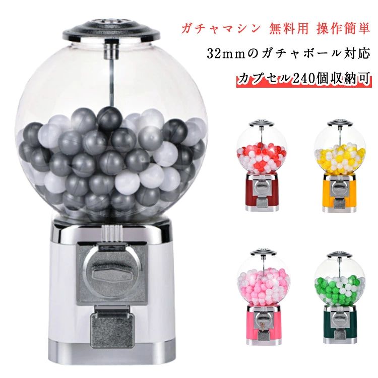 今日はどの色のラッキーカプセルを飲もう 毎日どれを飲むか迷っていませんか 今、「カプセルコーヒーガチャマシン」があれば、まるでブラインドボックスを開けるような楽しさ!どのカプセルが出てもワクワクします!ガチャ式コーヒーカプセルマシン、あなたも手に入れる価値あり!透明タンクはPC素材で、直径約25cm、弾力性があり丈夫で耐久性抜群。お子様も安心して使用できます!マシンの透明タンク:約25cm、底部:約17cm、高さ:約43cmマシン重量:約2kgマシン容量:本体のみで、カプセルやボールは付属していません。小型マシン(透明タンク直径約25cm)は、32mmのガチャボールまたは小型カプセルを最大240個収納可能。マシンは多機能で、出荷時にお客様のニーズに応じて設定可能:1.デフォルトはモード。コイン不要でガチャ可能。特別な設定がなければモードで出荷。使用シーン:家庭用、ゲームセンター、小売店、映画館、レストラン、食堂、バー、遊園地、ショッピングモールなどに最適です。素材感:高級ABS、亜鉛合金、PCで作られており、耐摩耗性、耐腐食性があり、変形しにくいです。上部の丸い形状は直径25cmの透明なPCで作られており、高い透明性と耐久性を保証します。シンプルな構造で表面も滑らかです。タオルで拭くだけなので、時間とエネルギーを節約できます。 商品の色は、撮影時の光や、お客様のモニターの色具合などにより、実際の商品と異なる場合がございます。あらかじめ、ごください。▼色味の強い製品によっては他の衣類などに色移りする場合もございますので、速やかに(脱水、乾燥等)するようにお願いいたします。▼▼生地の特性上、やや匂いが強く感じられるものもございます。数日のご使用や陰干しなどで気になる匂いはほとんど感じられなくなります。ガチャガチャ 本体 ガチャマシン 空カ ホビー 新登場! ホワイト(本体のみ) ブラック(本体のみ) レッド(本体のみ) イエロー(本体のみ) ブルー(本体のみ) グリーン(本体のみ) パープル(本体のみ) ピンク(本体のみ) グレー(本体のみ) マカロングリーン(本体のみ) オレンジ(本体のみ) マカロンブルー(本体のみ)今日はどの色のラッキーカプセルを飲もう 毎日どれを飲むか迷っていませんか 今、「カプセルコーヒーガチャマシン」があれば、まるでブラインドボックスを開けるような楽しさ!どのカプセルが出てもワクワクします!ガチャ式コーヒーカプセルマシン、あなたも手に入れる価値あり!透明タンクはPC素材で、直径約25cm、弾力性があり丈夫で耐久性抜群。お子様も安心して使用できます!マシンの透明タンク:約25cm、底部:約17cm、高さ:約43cmマシン重量:約2kgマシン容量:本体のみで、カプセルやボールは付属していません。小型マシン(透明タンク直径約25cm)は、32mmのガチャボールまたは小型カプセルを最大240個収納可能。マシンは多機能で、出荷時にお客様のニーズに応じて設定可能:1.デフォルトはモード。コイン不要でガチャ可能。特別な設定がなければモードで出荷。使用シーン:家庭用、ゲームセンター、小売店、映画館、レストラン、食堂、バー、遊園地、ショッピングモールなどに最適です。素材感:高級ABS、亜鉛合金、PCで作られており、耐摩耗性、耐腐食性があり、変形しにくいです。上部の丸い形状は直径25cmの透明なPCで作られており、高い透明性と耐久性を保証します。シンプルな構造で表面も滑らかです。タオルで拭くだけなので、時間とエネルギーを節約できます。 商品の色は、撮影時の光や、お客様のモニターの色具合などにより、実際の商品と異なる場合がございます。あらかじめ、ごください。▼色味の強い製品によっては他の衣類などに色移りする場合もございますので、速やかに(脱水、乾燥等)するようにお願いいたします。▼▼生地の特性上、やや匂いが強く感じられるものもございます。数日のご使用や陰干しなどで気になる匂いはほとんど感じられなくなります。ガチャガチャ 本体 ガチャマシン 空カ ホビー 新登場! ホワイト(本体のみ) ブラック(本体のみ) レッド(本体のみ) イエロー(本体のみ) ブルー(本体のみ) グリーン(本体のみ) パープル(本体のみ) ピンク(本体のみ) グレー(本体のみ) マカロングリーン(本体のみ) オレンジ(本体のみ) マカロンブルー(本体のみ)