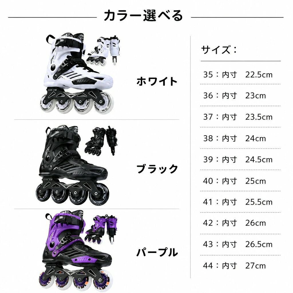 男女兼用 大人用 耐久性抜群 サイズ22.5cmから27cm skate インラインスケート 安全...
