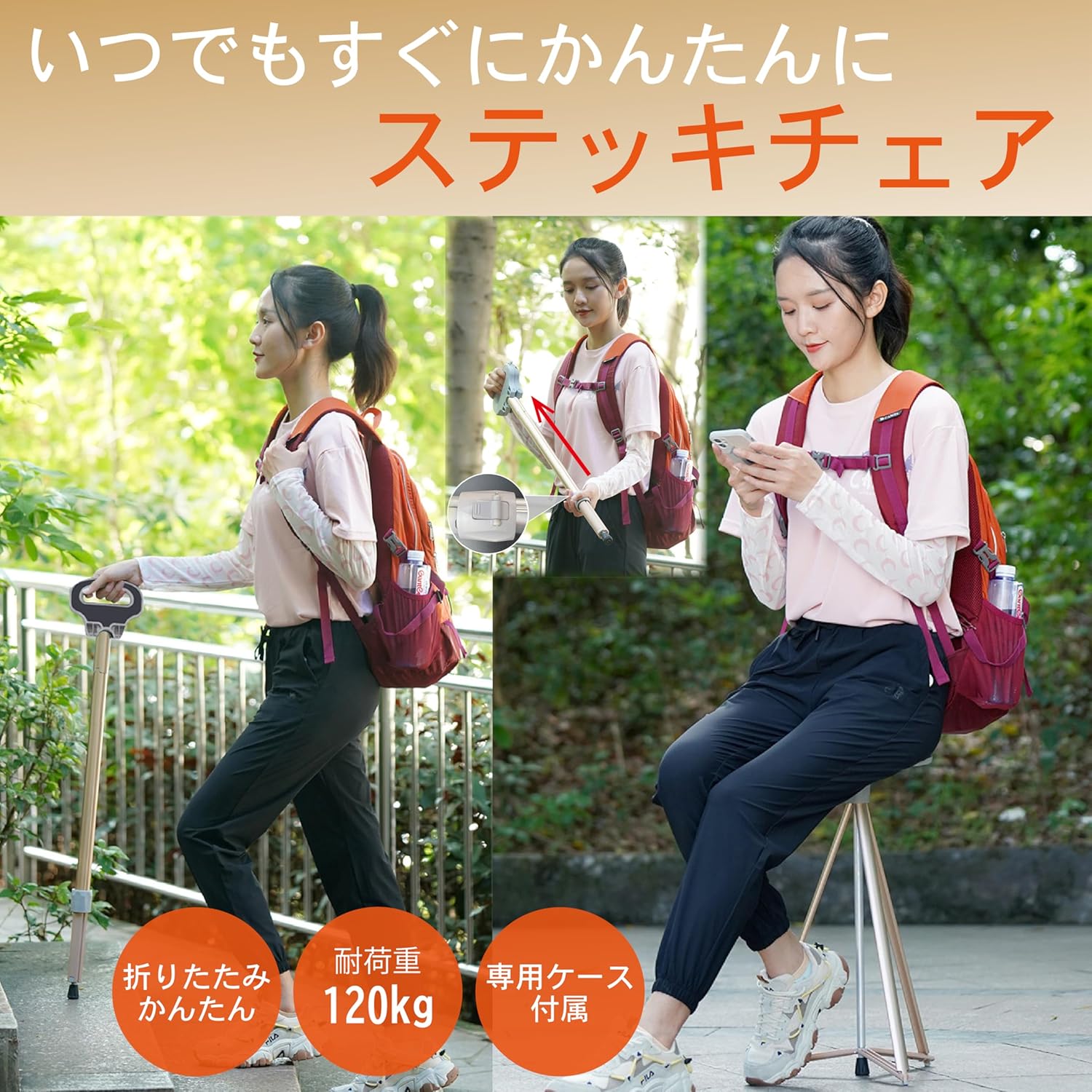 チェア 折りたたみ杖 椅子になる杖 高さ調節不可 おでかけ 行列 テーマパーク 遊園...