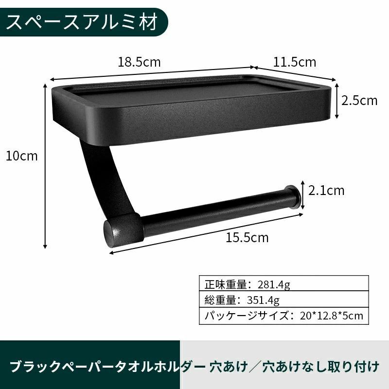 モノリスプラスのトイレットペーパーホルダー 紙巻器 小物置き/スマホ置き 汚れに強い天板付き 棚付き 取り付け簡単 壁掛け 穴あけ｜アングル2