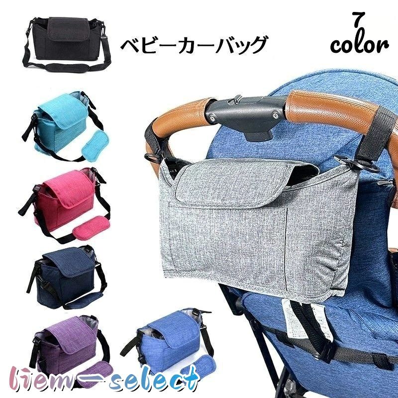 ベビーカーのハンドルに簡単取り付け♪ ショルダーバッグとしても使えるベビーカーバッグです。 サイズについて 画像をご参照ください。 カラーについて 生産ロットにより柄の出方や色の濃淡が異なる場合がございます。 お使いのモニターや撮影時の光の加減などにより 画像と実際の商品のカラーが異なる場合もございます。 予告なしにカラーやデザインなどの変更がある場合もございます。ベビーカーのハンドルに簡単取り付け♪ ショルダーバッグとしても使えるベビーカーバッグです。 サイズについて 画像をご参照ください。 カラーについて 生産ロットにより柄の出方や色の濃淡が異なる場合がございます。 お使いのモニターや撮影時の光の加減などにより 画像と実際の商品のカラーが異なる場合もございます。 予告なしにカラーやデザインなどの変更がある場合もございます。
