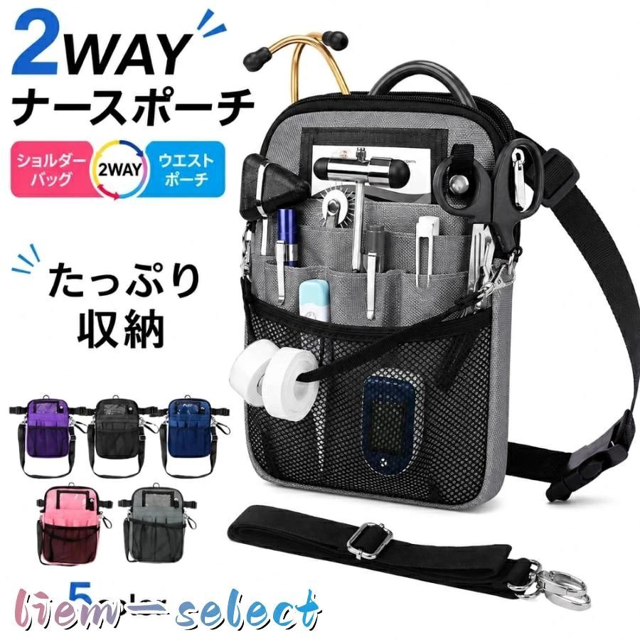 2WAY 鞄 ナースポーチ 看護 介護 マチ付き ポーチ 男 仕事 ナース カバン マチ付き ショルダー ウエストポーチ 接客 仕事用 エプロンバッグ