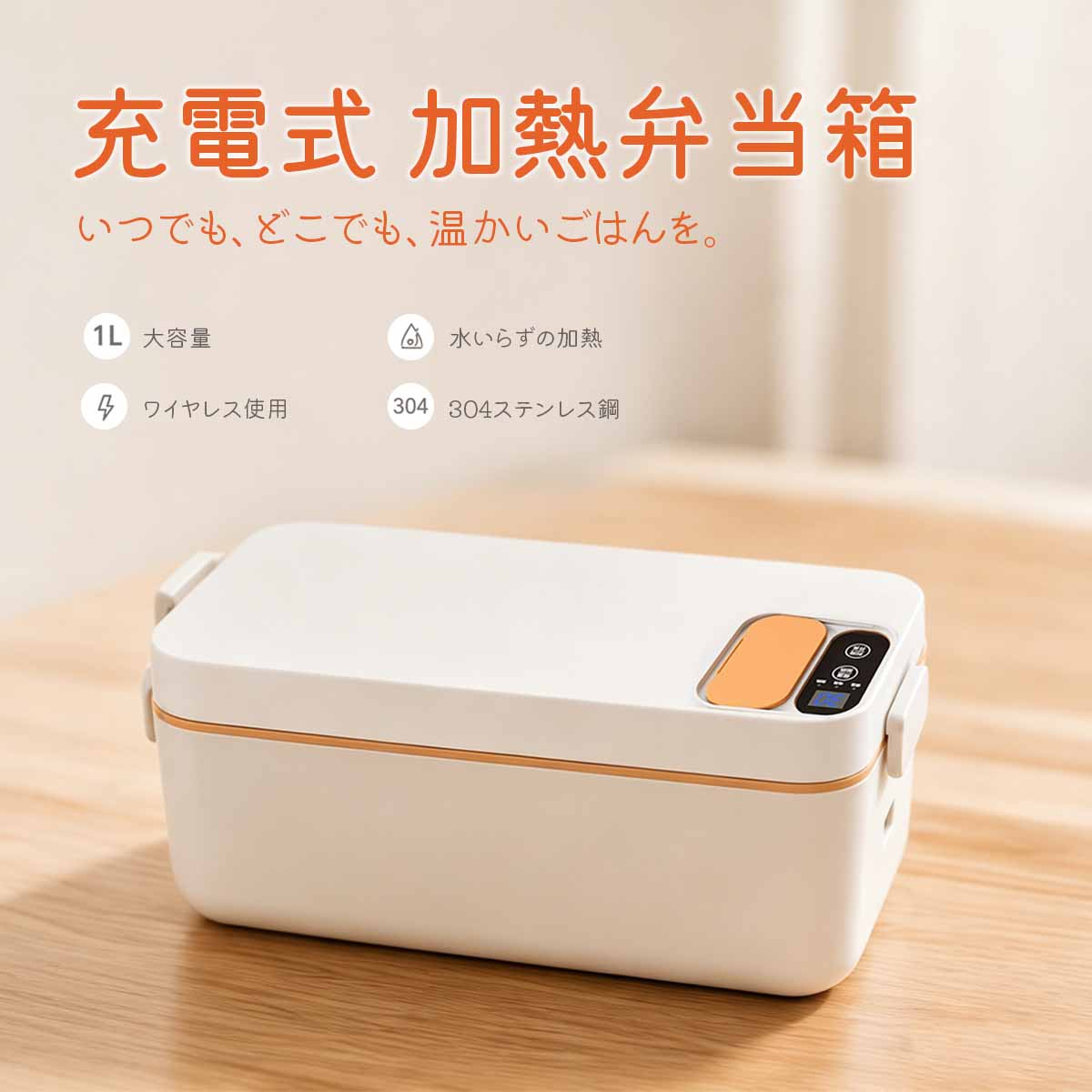 楽天市場】充電（弁当箱・水筒｜キッチン用品・食器・調理器具）の通販
