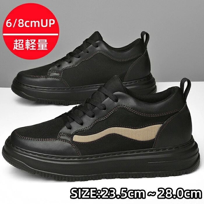 皮靴 本革 カジュアルシューズ シークレットシューズ メッシュシューズ 身長up…