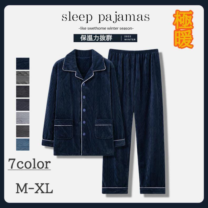 商品名メンズパジャマ素材ポリエステル・ポリウレタンサイズ（cm）L：推薦身長160-170cm・推薦体重50-65kg XL：推薦身長170-175cm・推薦体重65-75kg XXL：推薦身長175-180cm・推薦体重75-85kg 3XL：推薦身長180-185cm・推薦体重85-95kg 4XL：推薦身長185-190cm・推薦体重95-105kg 商品説明軽くてふんわりとしたやわらかな触り心地のフランネル生地を採用し、身体を暖かく包み、秋、冬にピッタリです！ 部屋着代わりやお風呂上がりなどはもちろん、お泊り時、旅行、パジャマパーティなどにもご利用いただけます。原産国MADE IN CHINAご注意いただきたいこと ※当店で販売された商品はすべで一点ずつ検品しておりますが、万が一お届けされた商品に不具合がございましたら、こちらにご連絡いただければ、迅速に対応させていただきますので、ご安心ください。 ※機械生産のため、生地のつなぎ目の若干のズレやほつれなど、形やサイズに多少の誤差が生じる場合がございます。 ※この商品は染色の加減により、色落ち・色移りする場合がございます。特に濃いカラーの場合は、色落ちが目立つ場合がございます。商品を洗濯する際は十分注意し、単品で手洗いをお勧め致します。 ※当店の商品には、一部タグが中国語表記となっている場合がございます。こちらは製造工程上の表記であり、商品の品質や安全性には影響ございません。 ※カメラやモニターの性質により、画像と実物の色の違いがある場合がございますのでご理解願います。 ※測定したサイズは素人採寸のため1〜3cm程度の誤差が生じる場合があります。 ※販売価格を抑えるため弊社では簡易包装での発送となります。あらかじめご了承ください。 関連 パジャマ メンズ フランネル 長袖 秋 冬 もこもこ フランネル 無地 上下セット 厚手 部屋着 寝間着 ルームウエア メンズ 冬用 暖かい セットアップ 大きいサイズ ナイトウエア メンズ メンズ用 ルームウェア ナイトウエア レディース パジャマ ベルベット ふわふわ 秋 冬 暖かい Vネック 上下セット パジャマ 秋冬 ゆったり 艶あり 春 光沢感 部屋ぎ 寝間着 プレゼント 2022 新作 おしゃれ あったか 防寒 トップス パンツ セットアップ 秋冬 フランネル 長袖 パジャマ 部屋着 女の子 10大 20大 30代 40代 ネグリジェ ワンピース 長袖 姫 ルームウェア クリスマス プレゼント ギフト 送料無料商品名メンズパジャマ素材ポリエステル・ポリウレタンサイズ（cm）L：推薦身長160-170cm・推薦体重50-65kg XL：推薦身長170-175cm・推薦体重65-75kg XXL：推薦身長175-180cm・推薦体重75-85kg 3XL：推薦身長180-185cm・推薦体重85-95kg 4XL：推薦身長185-190cm・推薦体重95-105kg 商品説明軽くてふんわりとしたやわらかな触り心地のフランネル生地を採用し、身体を暖かく包み、秋、冬にピッタリです！ 部屋着代わりやお風呂上がりなどはもちろん、お泊り時、旅行、パジャマパーティなどにもご利用いただけます。原産国MADE IN CHINAご注意いただきたいこと ※当店で販売された商品はすべで一点ずつ検品しておりますが、万が一お届けされた商品に不具合がございましたら、こちらにご連絡いただければ、迅速に対応させていただきますので、ご安心ください。 ※機械生産のため、生地のつなぎ目の若干のズレやほつれなど、形やサイズに多少の誤差が生じる場合がございます。 ※この商品は染色の加減により、色落ち・色移りする場合がございます。特に濃いカラーの場合は、色落ちが目立つ場合がございます。商品を洗濯する際は十分注意し、単品で手洗いをお勧め致します。 ※当店の商品には、一部タグが中国語表記となっている場合がございます。こちらは製造工程上の表記であり、商品の品質や安全性には影響ございません。 ※カメラやモニターの性質により、画像と実物の色の違いがある場合がございますのでご理解願います。 ※測定したサイズは素人採寸のため1〜3cm程度の誤差が生じる場合があります。 ※販売価格を抑えるため弊社では簡易包装での発送となります。あらかじめご了承ください。 関連 パジャマ メンズ フランネル 長袖 秋 冬 もこもこ フランネル 無地 上下セット 厚手 部屋着 寝間着 ルームウエア メンズ 冬用 暖かい セットアップ 大きいサイズ ナイトウエア メンズ メンズ用 ルームウェア ナイトウエア レディース パジャマ ベルベット ふわふわ 秋 冬 暖かい Vネック 上下セット パジャマ 秋冬 ゆったり 艶あり 春 光沢感 部屋ぎ 寝間着 プレゼント 2022 新作 おしゃれ あったか 防寒 トップス パンツ セットアップ 秋冬 フランネル 長袖 パジャマ 部屋着 女の子 10大 20大 30代 40代 ネグリジェ ワンピース 長袖 姫 ルームウェア クリスマス プレゼント ギフト 送料無料