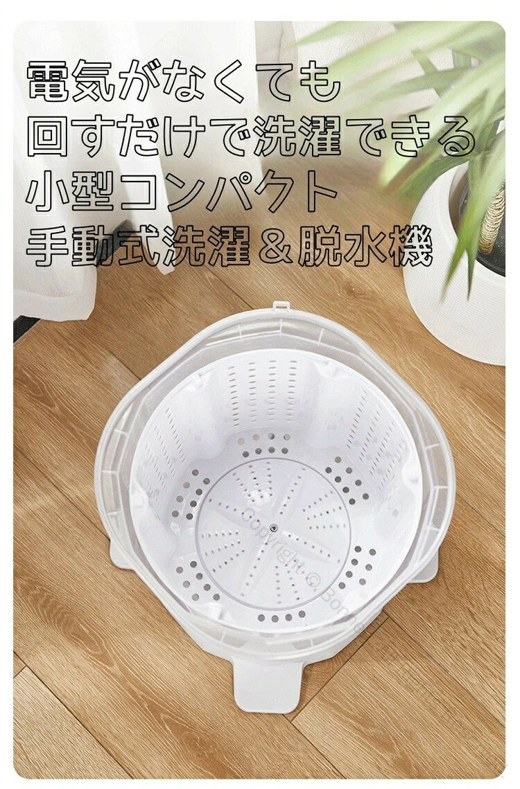 手動 洗濯機 【 災害対策 にも! 脱水可能 】 手回し 手動式 ミニ 脱水機 コンパクト 別洗い 災害時 作業着 ペット サブ洗濯機 キャンプ アウトドア小型洗濯機 省スペース 手動洗濯機 反転水流 電源不要 洗濯機 洗い 脱水 小型 手動 別洗い 節約 小型洗濯機 脱水機 小型脱水機 簡易 災害 対策 災害対策 手回し 手動式 ミニ洗濯機 コンパクト 洗濯 小型 泥汚れ 油汚れ 予洗い 災害時 作業着 ペット サブ洗濯機 キャンプ アウトドアお客様の好評手洗いより楽です。 脱水は手絞りよりシワが出来ないです。 基本的に少量ずつ洗濯回数を増やすようにしてます。 私は力がある方ではないので。 洗剤入れて少し回して漬け置きをしてから洗濯するやり方してます。 思ってた以上に便利でした。 指定された配送時間は承っておりません。【Bonneil】手動 洗濯機 【 災害対策 にも! 脱水可能 】 手回し 手動式 ミニ 脱水機 コンパクト 別洗い 災害時 作業着 ペット サブ洗濯機 キャンプ アウトドア小型洗濯機 省スペース 手動洗濯機 反転水流 電源不要 洗濯機 洗い 脱水 小型 手動 別洗い 節約 小型洗濯機 脱水機 小型脱水機 簡易 災害 対策 災害対策 手回し 手動式 ミニ洗濯機 コンパクト 洗濯 小型 泥汚れ 油汚れ 予洗い 災害時 作業着 ペット サブ洗濯機 キャンプ アウトドアお客様の好評手洗いより楽です。 脱水は手絞りよりシワが出来ないです。 基本的に少量ずつ洗濯回数を増やすようにしてます。 私は力がある方ではないので。 洗剤入れて少し回して漬け置きをしてから洗濯するやり方してます。 思ってた以上に便利でした。 指定された配送時間は承っておりません。【Bonneil】