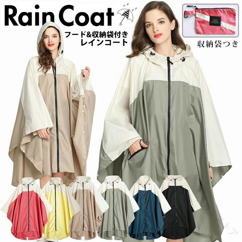 メーカー希望小売価格はメーカーサイトに基づいて掲載していますはメーカーサイトに基づいて掲載しています ■商品名 レインコート ■番号 hot371 ■サイズ サイズ(cm) 身長 体重が 着丈 M 150-185cm 35-100kg 92-103cm 多少の誤差が生じる場合がございます。予めご了承下さいませ ■素材 生地：ポリエステル100% ■カラー ■ブラック、コーラルピンク、ネイビー、カーキ、イエロー、ベージュ 画面上と実物では多少色具合が異なって見える場合もございます。ご了承ください。 ■商品説明 ※※製品更新により、予告なしで同じ商品がデザイン、色更新や若干変わる場合がございます、予めご了承下さい。 ※商品写真はできる限り実物の色に近づけるよう加工しておりますが、撮影の照明やスマホ機種が異なる為、画質等の関係上に色合いが実際の商品と若干違うこともあるかもしれませんが、イメージ違いの理由としての返品は承りかねます。予めご了承ください。 ※運輸途中や倉庫保管のため、商品によってシワが付きやすく、畳みジワ、折りジワなどが出る場合もございますが、品質上の理由としての返品は承りかねます。予めご了承ください。折りシワの対応について、霧吹きで商品を濡らし、スチームアイロンをかけ、シワが伸びます。 ※生地の特性上、やや匂いが強く感じられるものもございます。数日のご使用や陰干しなどで気になる匂いはほとんど感じられなくなります。 ※糸のほつれ、縫い目の歪み等は（お客様自身でカットしていただける、着用に問題の無い範囲のもの）返品・交換の対象外とさせて頂きますのでご了承下さい。 ※機械による生産の為、同じ商品でも生産時期や生地の継ぎ目の若干のズレ、ほつれなど、形やサイズに多少の誤差が生じる場合がございますが品質上の問題はございません。 ※サイズ詳細等の測り方はスタッフ間で統一、徹底はしておりますが、実寸は商品によって若干の誤差（1cm〜3cm）がある場合がございますので、予めご了承ください。 ※返品を受け付ける条件未開封、未使用のもので、商品ご到着後7日以内に弊社へご連絡お願い致します。 ※更新のタイミングによっては実在庫に相違が出る場合がございますが、万が一在庫切れや入荷待ちとなる場合は別途メールにてご連絡いたします。 ■商品キーワード レインコート 自転車 レインポンチョ ポンチョ レディース レイン コート 顔 濡れ ない ママ レインコート自転車 かわいい おしゃれ 大人 大きいサイズ ロング丈 通学用 完全防水 ズボン バイク レインウェア リュック対応 雨具 対応 レインコートリュック対応 用 カッパ 防水 前開き ワールドカントリー 濡れない 自転車用 軽量 夏 ジャージ メンズ ロング 大きい サイズ 速乾 が ジュニア 送料無料 .夏 新作 の 自転車 用 レインコート は 顔 が 濡れ ない ポンチョ タイプ で ママ に ぴったり の おしゃれ で かわいい デザイン。 大きい サイズ と ロング 丈 で ズボン も しっかり カバー。 通学 や バイク に も 最適 な 完全 防水 レインウェア です。。 指定された配送時間は承っておりません。【タカミストア】メーカー希望小売価格はメーカーサイトに基づいて掲載していますはメーカーサイトに基づいて掲載しています ■商品名 レインコート ■番号 hot371 ■サイズ サイズ(cm) 身長 体重が 着丈 M 150-185cm 35-100kg 92-103cm 多少の誤差が生じる場合がございます。予めご了承下さいませ ■素材 生地：ポリエステル100% ■カラー ■ブラック、コーラルピンク、ネイビー、カーキ、イエロー、ベージュ 画面上と実物では多少色具合が異なって見える場合もございます。ご了承ください。 ■商品説明 ※※製品更新により、予告なしで同じ商品がデザイン、色更新や若干変わる場合がございます、予めご了承下さい。 ※商品写真はできる限り実物の色に近づけるよう加工しておりますが、撮影の照明やスマホ機種が異なる為、画質等の関係上に色合いが実際の商品と若干違うこともあるかもしれませんが、イメージ違いの理由としての返品は承りかねます。予めご了承ください。 ※運輸途中や倉庫保管のため、商品によってシワが付きやすく、畳みジワ、折りジワなどが出る場合もございますが、品質上の理由としての返品は承りかねます。予めご了承ください。折りシワの対応について、霧吹きで商品を濡らし、スチームアイロンをかけ、シワが伸びます。 ※生地の特性上、やや匂いが強く感じられるものもございます。数日のご使用や陰干しなどで気になる匂いはほとんど感じられなくなります。 ※糸のほつれ、縫い目の歪み等は（お客様自身でカットしていただける、着用に問題の無い範囲のもの）返品・交換の対象外とさせて頂きますのでご了承下さい。 ※機械による生産の為、同じ商品でも生産時期や生地の継ぎ目の若干のズレ、ほつれなど、形やサイズに多少の誤差が生じる場合がございますが品質上の問題はございません。 ※サイズ詳細等の測り方はスタッフ間で統一、徹底はしておりますが、実寸は商品によって若干の誤差（1cm〜3cm）がある場合がございますので、予めご了承ください。 ※返品を受け付ける条件未開封、未使用のもので、商品ご到着後7日以内に弊社へご連絡お願い致します。 ※更新のタイミングによっては実在庫に相違が出る場合がございますが、万が一在庫切れや入荷待ちとなる場合は別途メールにてご連絡いたします。 ■商品キーワード レインコート 自転車 レインポンチョ ポンチョ レディース レイン コート 顔 濡れ ない ママ レインコート自転車 かわいい おしゃれ 大人 大きいサイズ ロング丈 通学用 完全防水 ズボン バイク レインウェア リュック対応 雨具 対応 レインコートリュック対応 用 カッパ 防水 前開き ワールドカントリー 濡れない 自転車用 軽量 夏 ジャージ メンズ ロング 大きい サイズ 速乾 が ジュニア 送料無料 .夏 新作 の 自転車 用 レインコート は 顔 が 濡れ ない ポンチョ タイプ で ママ に ぴったり の おしゃれ で かわいい デザイン。 大きい サイズ と ロング 丈 で ズボン も しっかり カバー。 通学 や バイク に も 最適 な 完全 防水 レインウェア です。。 指定された配送時間は承っておりません。【タカミストア】