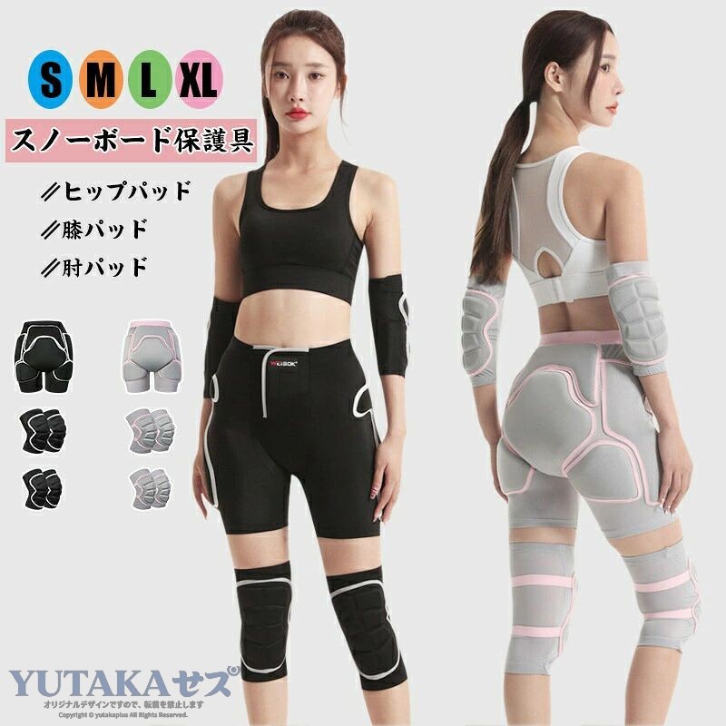 メーカー希望小売価格はメーカーサイトに基づいて掲載しています メーカー希望小売価格はメーカーサイトに基づいて掲載しています メーカー希望小売価格はメーカーサイトに基づいて掲載しています メーカー希望小売価格はメーカーサイトに基づいて掲載しています 商品情報商品詳細素材:EVA サイズ：S-XL カラー：PINK、BLACK、BLUE、BROWN 商品内容3点セット:ヒップパッド+膝パッド+肘パッド 2点セット:ヒップパッド+膝パッド備考撮影の為、画質等の関係上、色などが実際の商品と若干違ってしまうこともあるかもしれませんがご理解のほどご購入ください。予めご了承ください。 更新のタイミングによっては実在庫に相違が出る場合がございます。万が一在庫切れや入荷待ちとなる場合は別途メールにてご連絡いたします。メーカー希望小売価格はメーカーサイトに基づいて掲載しています メーカー希望小売価格はメーカーサイトに基づいて掲載しています メーカー希望小売価格はメーカーサイトに基づいて掲載しています メーカー希望小売価格はメーカーサイトに基づいて掲載しています 商品情報商品詳細素材:EVA サイズ：S-XL カラー：PINK、BLACK、BLUE、BROWN 商品内容3点セット:ヒップパッド+膝パッド+肘パッド 2点セット:ヒップパッド+膝パッド備考撮影の為、画質等の関係上、色などが実際の商品と若干違ってしまうこともあるかもしれませんがご理解のほどご購入ください。予めご了承ください。 更新のタイミングによっては実在庫に相違が出る場合がございます。万が一在庫切れや入荷待ちとなる場合は別途メールにてご連絡いたします。