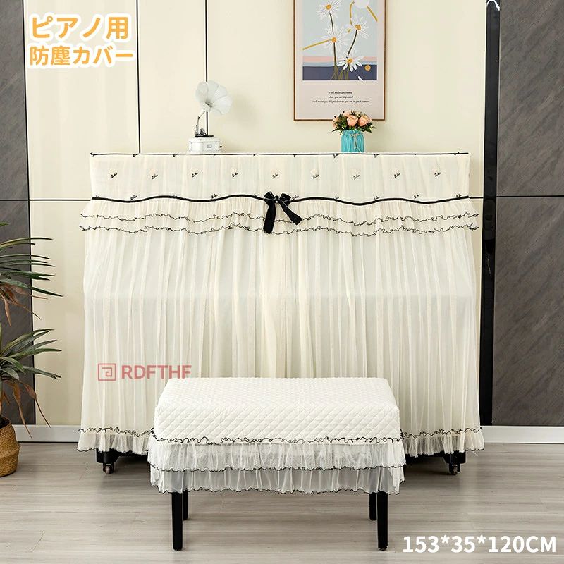 ◆【商品説明】 [使用用途] 送料無料 アップライトピアノ ピアノカバー フルカバー 椅子カバー付き 天板間口 155CM*35CM*120CM対応 防塵カバー おしゃれ ピアノトップカバー 保護カバー トップカバー アップライト ピアノカバー フリンジ お洒落 上品 北欧 シンプル 天板間口153*35*120CMに対応 椅子カバー:一人用/二人用 椅子カバー: 一人用：36*56CM 58*38CM 二人用：36*76CM 78*38CM [特徴] 「最新型、従来品より大幅に改善した」ピアノトップカバー 保護カバー トップカバー アップライト ピアノカバー フリンジ お洒落 上品 北欧 シンプル ◆素材の特性上、お洗濯やクリーニングにより多少の縮みやねじれが生じる場合もございます。洗濯ネット使用することをお勧めいたします。漂白剤はご使用にならないでください。素材の都合で洗濯しないでください。 （万が一汚れたら、おしぼりで拭いてお願いいたします。） ◆【注意事項】 ※製品更新により、予告なしで同じ商品がデザイン、色若干変わる場合がございますので、予めご了承下さい。 ※撮影の為、画質等の関係上、色などが実際の商品と若干違ってしまうこともあるかもしれませんがご理解のほどご購入ください。予めご了承ください。 ※更新のタイミングによっては実在庫に相違が出る場合がございます。 ※万が一商品に不具合がある場合は、無償交換・返金は可能です。マイナス評価する前にご遠慮なく当店と連絡してください。◆【商品説明】 [使用用途] 送料無料 アップライトピアノ ピアノカバー フルカバー 椅子カバー付き 天板間口 155CM*35CM*120CM対応 防塵カバー おしゃれ ピアノトップカバー 保護カバー トップカバー アップライト ピアノカバー フリンジ お洒落 上品 北欧 シンプル 天板間口153*35*120CMに対応 椅子カバー:一人用/二人用 椅子カバー: 一人用：36*56CM 58*38CM 二人用：36*76CM 78*38CM [特徴] 「最新型、従来品より大幅に改善した」ピアノトップカバー 保護カバー トップカバー アップライト ピアノカバー フリンジ お洒落 上品 北欧 シンプル ◆素材の特性上、お洗濯やクリーニングにより多少の縮みやねじれが生じる場合もございます。洗濯ネット使用することをお勧めいたします。漂白剤はご使用にならないでください。素材の都合で洗濯しないでください。 （万が一汚れたら、おしぼりで拭いてお願いいたします。） ◆【注意事項】 ※製品更新により、予告なしで同じ商品がデザイン、色若干変わる場合がございますので、予めご了承下さい。 ※撮影の為、画質等の関係上、色などが実際の商品と若干違ってしまうこともあるかもしれませんがご理解のほどご購入ください。予めご了承ください。 ※更新のタイミングによっては実在庫に相違が出る場合がございます。 ※万が一商品に不具合がある場合は、無償交換・返金は可能です。マイナス評価する前にご遠慮なく当店と連絡してください。