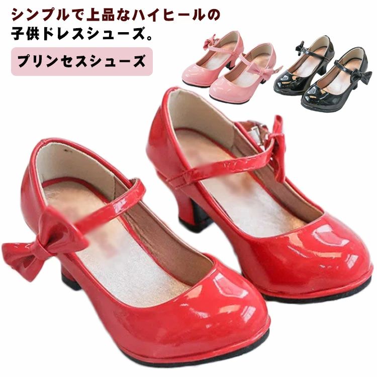 ダンスシューズ ヒール ドレス靴 キッズ 女の子 社交ダンス シューズ ラテンシュー...