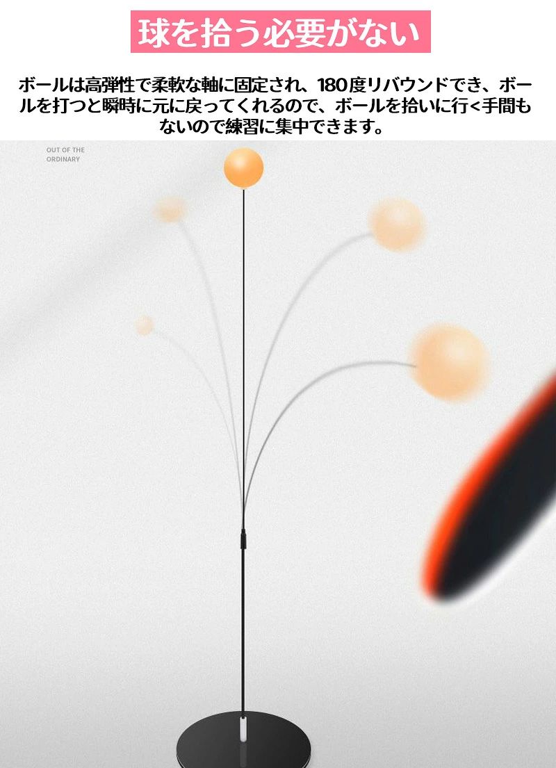 【ポイント5倍】一人 卓球練習セット 高さ調節 卓球 練習 ピンポントレーニング 卓...