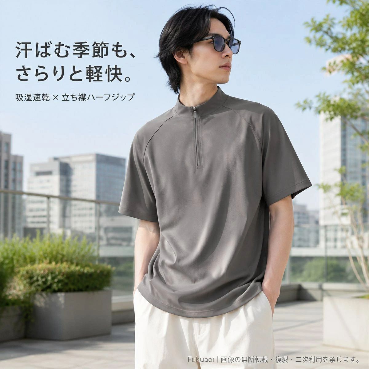 ▲バナーをタップしてクーポンを獲得できます3,580円3,680円3,580円3,580円 吸湿速乾性、冷感、UV対策を備えた、春夏向けの半袖ポロシャツです。薄手のナイロン・ポリウレタン生地は高い伸縮性があり、ゆったりとした着心地。立ち襟とハーフジップを組み合わせたミニマルなデザインで、カジュアルスタイルをすっきり見せます。【カラー】ホワイト/ダークグレー/カーキ【サイズ】M/L/XL/2XL/3XL/4XL【素材】ナイロン、ポリウレタン【仕様】半袖、立ち襟、ハーフジップ、薄手、高ストレッチ、男女兼用【サイズ表(cm)】M:着丈66.5、身幅52、裾幅52、袖口幅17.9L:着丈68、身幅54、裾幅54、袖口幅18.5XL:着丈69.5、身幅56、裾幅56、袖口幅19.12XL:着丈71、身幅58、裾幅58、袖口幅19.73XL:着丈72.5、身幅60.5、裾幅60.5、袖口幅20.34XL:着丈73.5、身幅62.5、裾幅62.5、袖口幅20.9※採寸方法により1~3cm程度の差が生じる場合があります。▲バナーをタップしてクーポンを獲得できます3,580円3,680円3,580円3,580円 吸湿速乾性、冷感、UV対策を備えた、春夏向けの半袖ポロシャツです。薄手のナイロン・ポリウレタン生地は高い伸縮性があり、ゆったりとした着心地。立ち襟とハーフジップを組み合わせたミニマルなデザインで、カジュアルスタイルをすっきり見せます。【カラー】ホワイト/ダークグレー/カーキ【サイズ】M/L/XL/2XL/3XL/4XL【素材】ナイロン、ポリウレタン【仕様】半袖、立ち襟、ハーフジップ、薄手、高ストレッチ、男女兼用【サイズ表(cm)】M:着丈66.5、身幅52、裾幅52、袖口幅17.9L:着丈68、身幅54、裾幅54、袖口幅18.5XL:着丈69.5、身幅56、裾幅56、袖口幅19.12XL:着丈71、身幅58、裾幅58、袖口幅19.73XL:着丈72.5、身幅60.5、裾幅60.5、袖口幅20.34XL:着丈73.5、身幅62.5、裾幅62.5、袖口幅20.9※採寸方法により1~3cm程度の差が生じる場合があります。