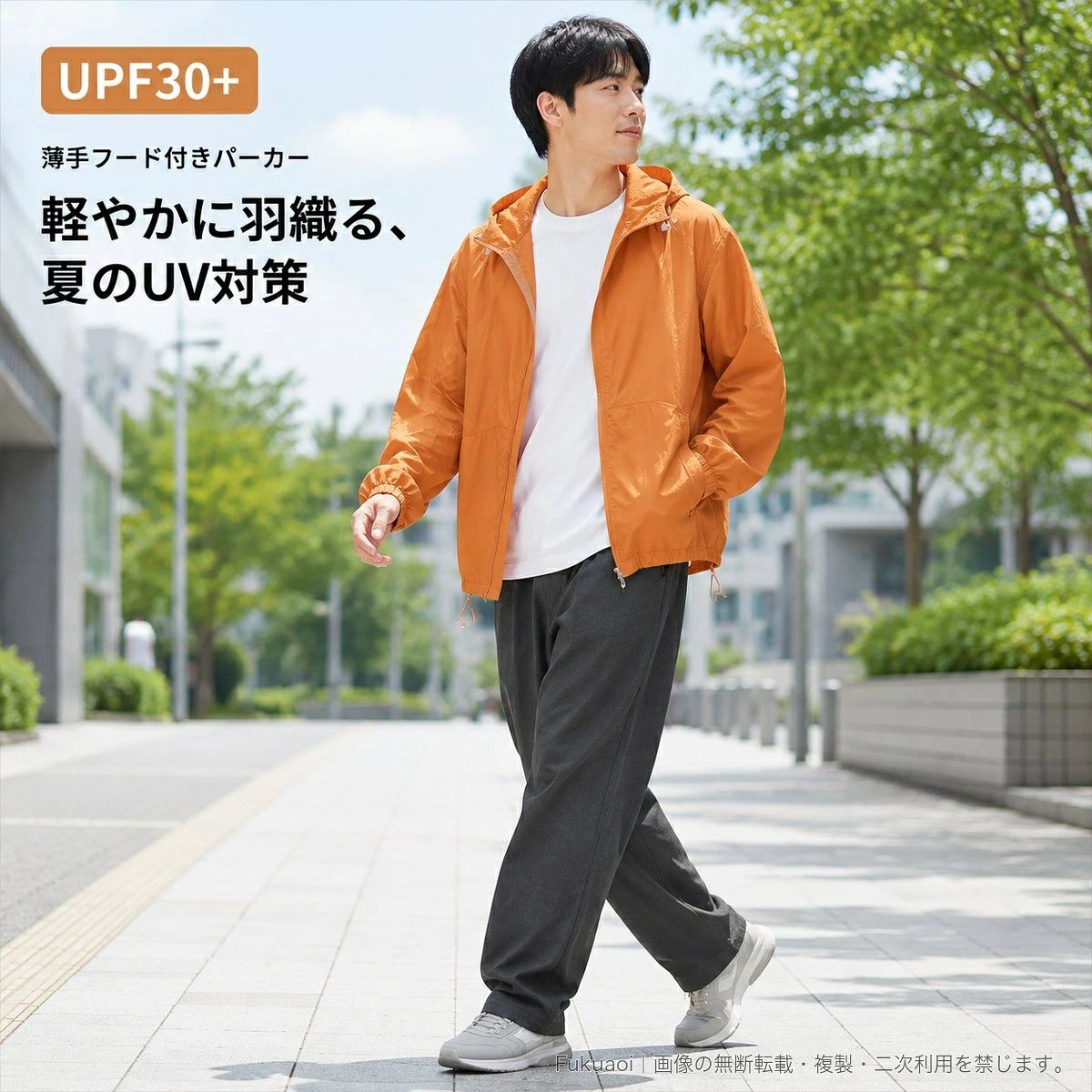 ▲バナーをタップしてクーポンを獲得できます4,680円4,080円3,980円3,980円〜 薄手で軽やかに羽織れる、フード付きのUVカットパーカーです。フロントファスナー仕様で着脱しやすく、ポケットを備えているため外出時にも便利。袖口はゴム入りで、裾はドローコードで調整できます。UPF30+、UVA透過率5%未満で、夏のアウトドアや日差しが気になる日の紫外線対策におすすめです。無地のシンプルなデザインはデイリーコーデに合わせやすく、キャラメル、パープル、ベージュブラウン、オリーブグリーンの4色から選べます。サイズはM・L・XL・2XL・3XLをご用意しています。素材はポリエステル100%です。▲バナーをタップしてクーポンを獲得できます4,680円4,080円3,980円3,980円〜 薄手で軽やかに羽織れる、フード付きのUVカットパーカーです。フロントファスナー仕様で着脱しやすく、ポケットを備えているため外出時にも便利。袖口はゴム入りで、裾はドローコードで調整できます。UPF30+、UVA透過率5%未満で、夏のアウトドアや日差しが気になる日の紫外線対策におすすめです。無地のシンプルなデザインはデイリーコーデに合わせやすく、キャラメル、パープル、ベージュブラウン、オリーブグリーンの4色から選べます。サイズはM・L・XL・2XL・3XLをご用意しています。素材はポリエステル100%です。
