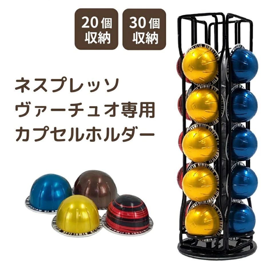 ネスプレッソヴァーチュオカプセルホ...
