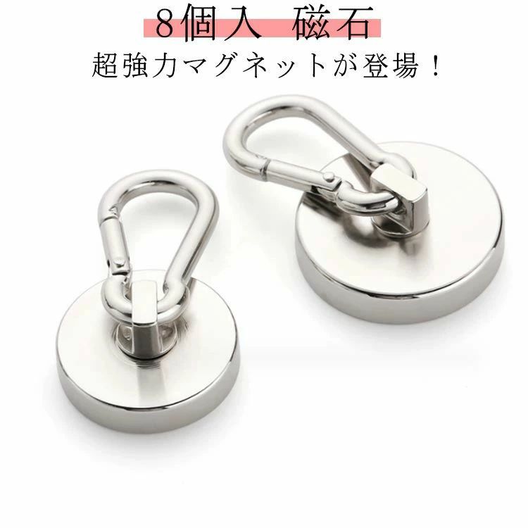 ・超強力のネオジム磁石を使用した、カラビナ付きマグネットフック・垂直耐荷重45kgあり、一部工具などのぶら下げも可能。・カラナビタイプでしっかりホールド！・シンプルなデザインであらゆる場所にピッタリです。・工場・倉庫・ロッカールーム・ガレージなど使用シーンは様々。 ●製造ロットにより、細部形状の違いや、同色でも色味に多少の誤差が生じます。 ●パッケージは改良のため予告なく仕様を変更する場合があります。 ▼商品の色は、撮影時の光や、お客様のモニターの色具合などにより、実際の商品と異なる場合がございます。あらかじめ、ごください。 ▼生地の特性上、やや匂いが強く感じられるものもございます。数日のご使用や陰干しなどで気になる匂いはほとんど感じられなくなります。 ▼同じ商品でも生産時期により形やサイズ、カラーに多少の誤差が生じる場合もございます。 ▼他店舗でも在庫を共有して販売をしている為、受注後欠品となる場合もございます。予め、ごお願い申し上げます。 ▼出荷前に全て検品を行っておりますが、万が一商品に不具合があった場合は、お問い合わせフォームまたはメールよりご連絡頂けます様お願い申し上げます。速やかに対応致しますのでご安心ください。・超強力のネオジム磁石を使用した、カラビナ付きマグネットフック・垂直耐荷重45kgあり、一部工具などのぶら下げも可能。・カラナビタイプでしっかりホールド！・シンプルなデザインであらゆる場所にピッタリです。・工場・倉庫・ロッカールーム・ガレージなど使用シーンは様々。 ●製造ロットにより、細部形状の違いや、同色でも色味に多少の誤差が生じます。 ●パッケージは改良のため予告なく仕様を変更する場合があります。 ▼商品の色は、撮影時の光や、お客様のモニターの色具合などにより、実際の商品と異なる場合がございます。あらかじめ、ごください。 ▼生地の特性上、やや匂いが強く感じられるものもございます。数日のご使用や陰干しなどで気になる匂いはほとんど感じられなくなります。 ▼同じ商品でも生産時期により形やサイズ、カラーに多少の誤差が生じる場合もございます。 ▼他店舗でも在庫を共有して販売をしている為、受注後欠品となる場合もございます。予め、ごお願い申し上げます。 ▼出荷前に全て検品を行っておりますが、万が一商品に不具合があった場合は、お問い合わせフォームまたはメールよりご連絡頂けます様お願い申し上げます。速やかに対応致しますのでご安心ください。