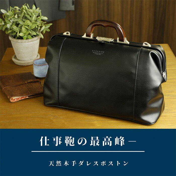 BRELIOUS ブレリアス ビジネスバッグ ...の紹介画像2