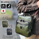 BLAZER CLUB ブレザークラブ ショルダーバッグ メンズ ブランド 40代 50代 平野鞄 大きめ 大きい KBN16459(4)
