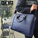 BRELIOUS ブレリアス ビジネスバッグ ブリーフケース メンズ ブランド 40代 50代 平野鞄 軽量 自立 KBN26694