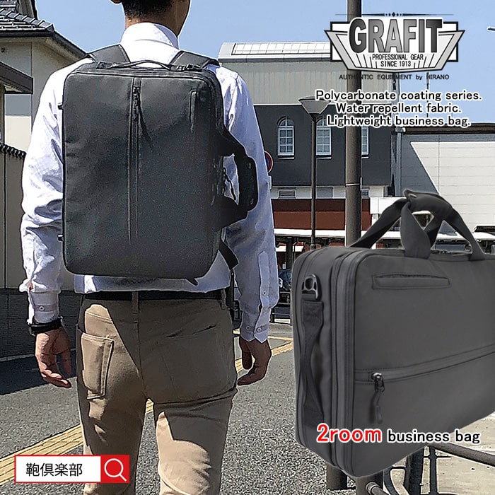 平野鞄 ビジネスバッグ メンズ GRAFIT グラフィット KBN26684