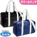 平野鞄 スクールバッグ メンズ 平野鞄 ひらのかばん KBN31030