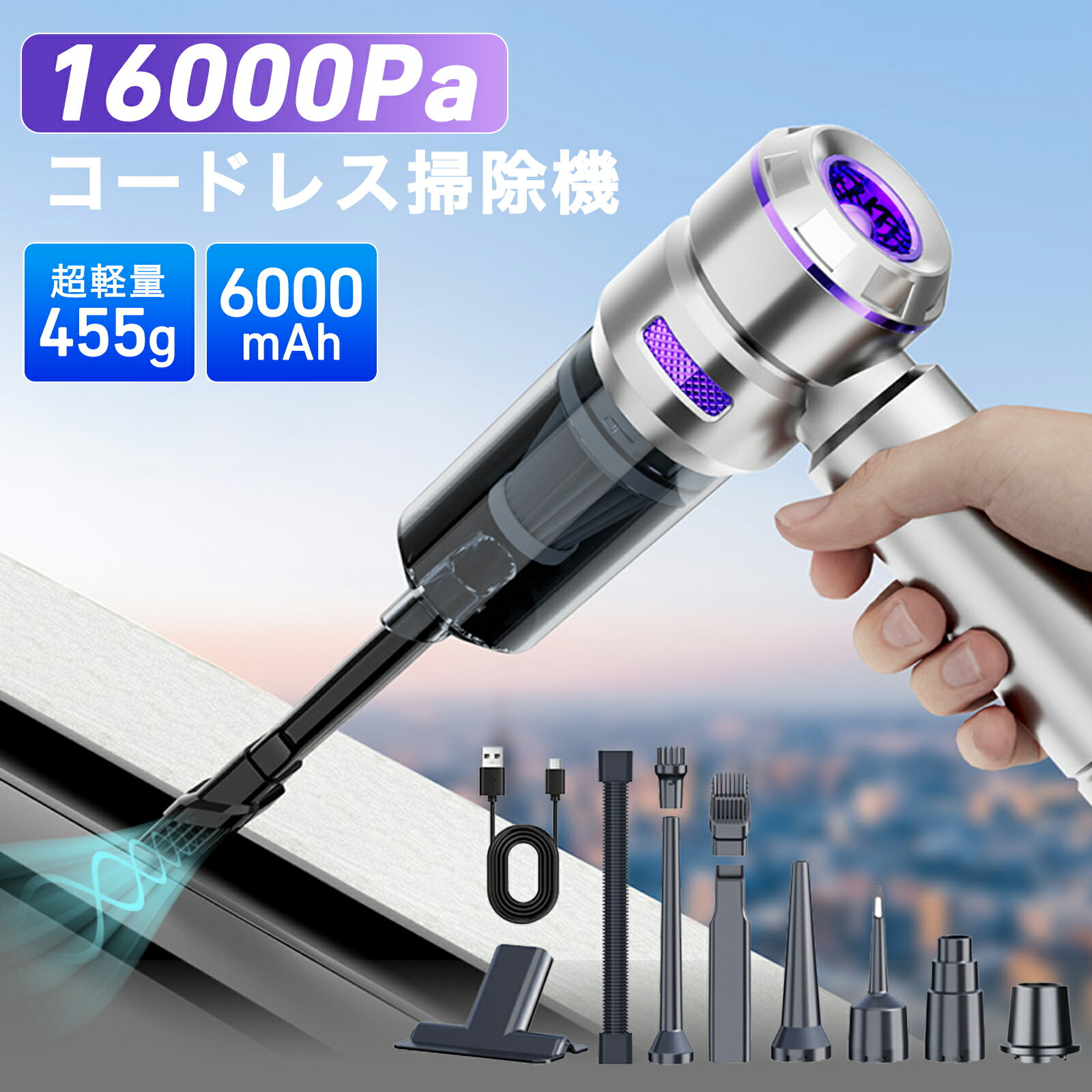 【6日間限定15%OFF 3/17(火)朝10時まで】【2026新型】 4IN1ハンディクリーナー コードレス 強力吸引16000Pa 多機能車用掃除機【吹き飛ぶ/吸い込む/空気入れ/空気抜き】Type-C 急速充電 小型掃除機 ミニ掃除機 持ち運び ご家庭のホコリ取り/キーボード掃除/車の内装掃除に最適