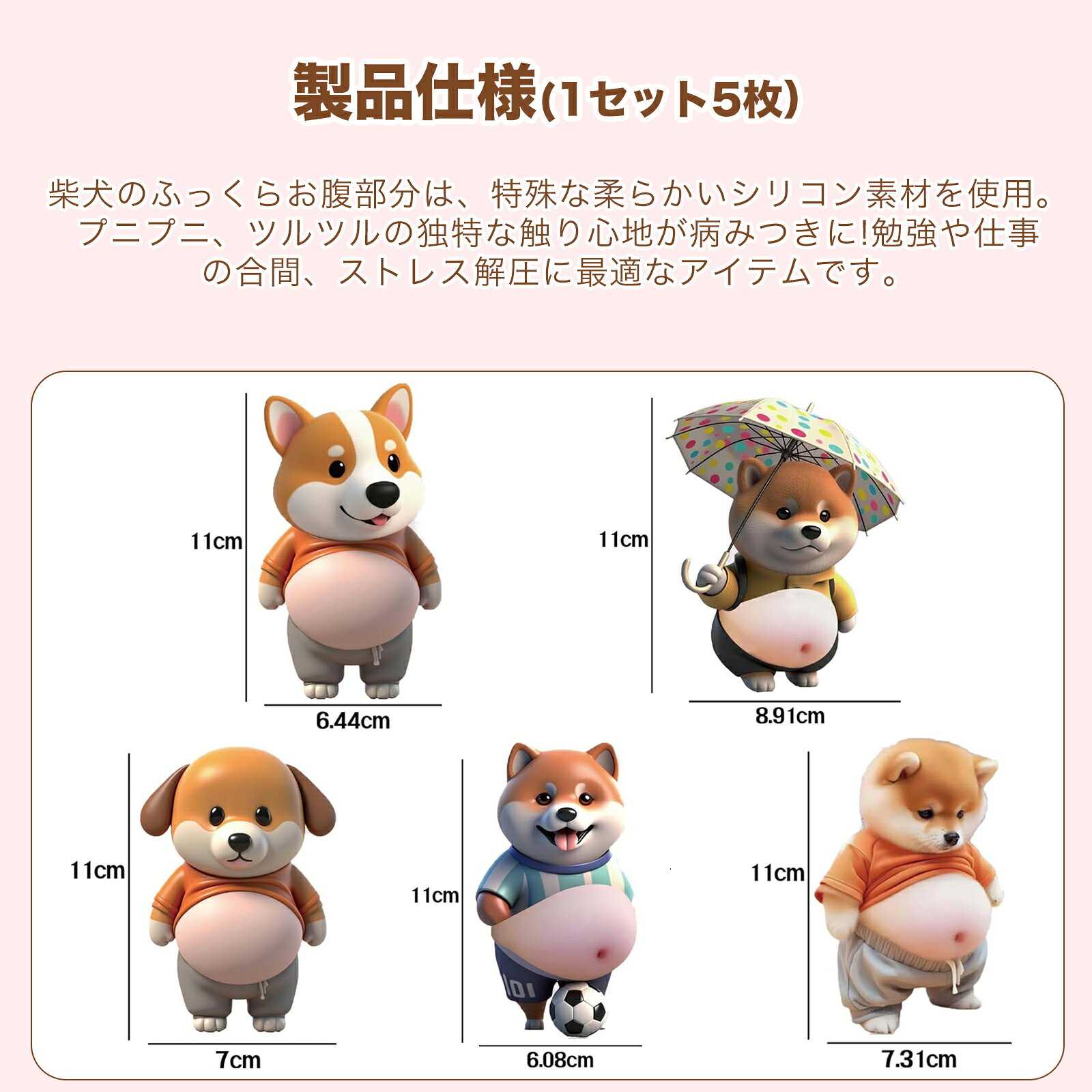 【新登場！】デブ犬 柴犬 ぷにぷにシール 【5枚セット】3Dぷっくりお腹 マシュマロ触感 もちもち スクイーズ 柔らかいお腹 癒しグッズ かわいい ステッカー ストレス解消 携帯 デコ 手帳 日記帳用 手芸 送料無料 monolith25-10000036 Monolith楽天市場店 サンプル画像2