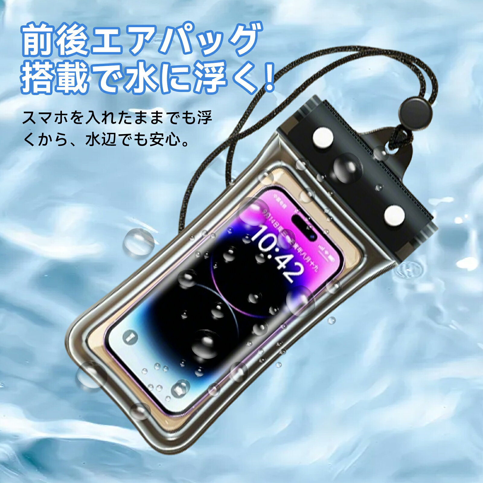 【新登場！】スマホ 防水ケース 【2026新型！熱圧技術】IPX8完全防水 水中タッチ ...