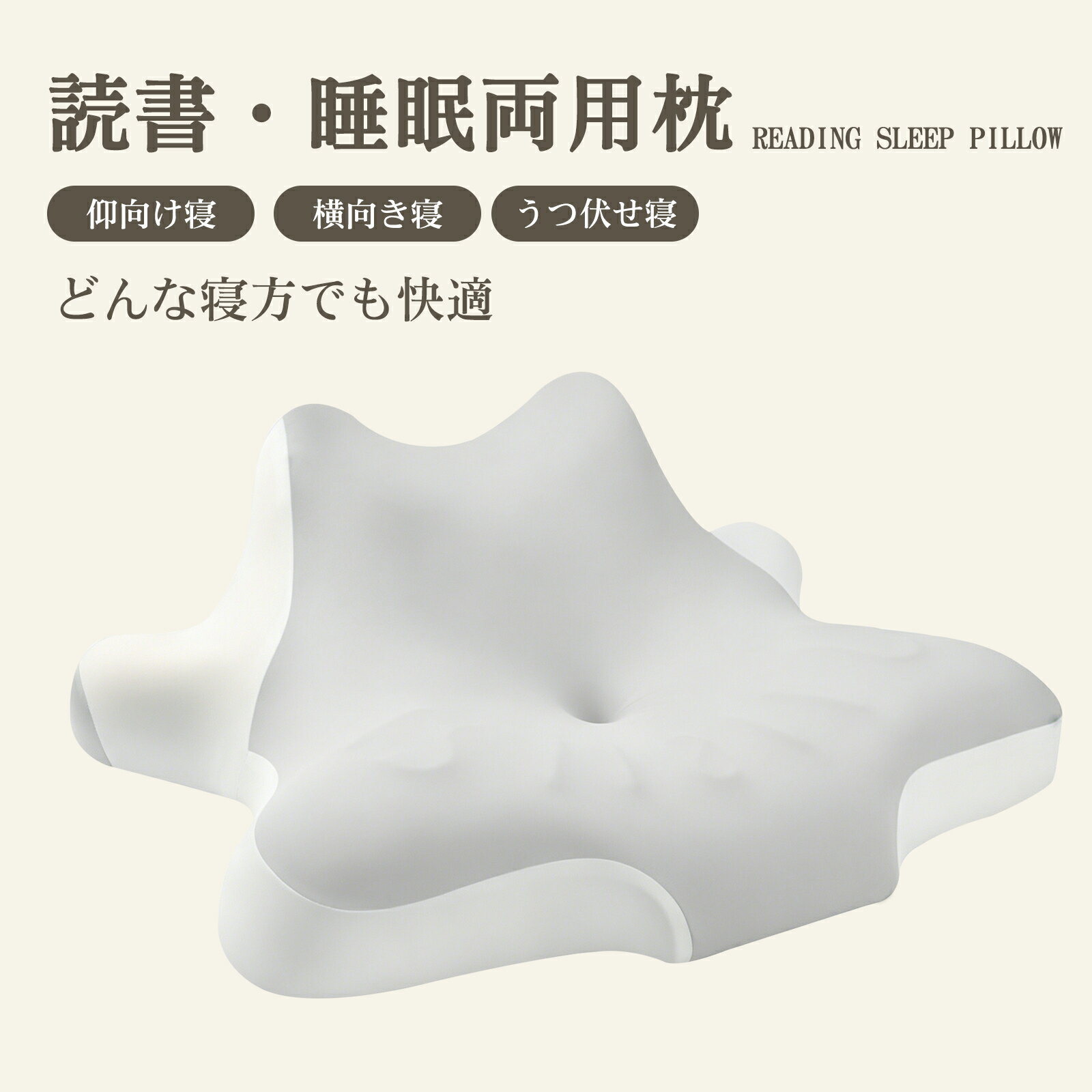 Rakuten - 枕 うつ伏せ寝 首が痛くならない ゴロゴロ枕 低反発 まくら 高さ調整可 ストレートネック 肩こり 首こり 横向き寝 仰向け寝 うつぶせ寝対応 スマホ 読書 ゲーム 体圧分散 通気性 洗えるカバー 背もたれ 腰枕 足枕 快眠 pillow 誕生日 母の日 プレゼント